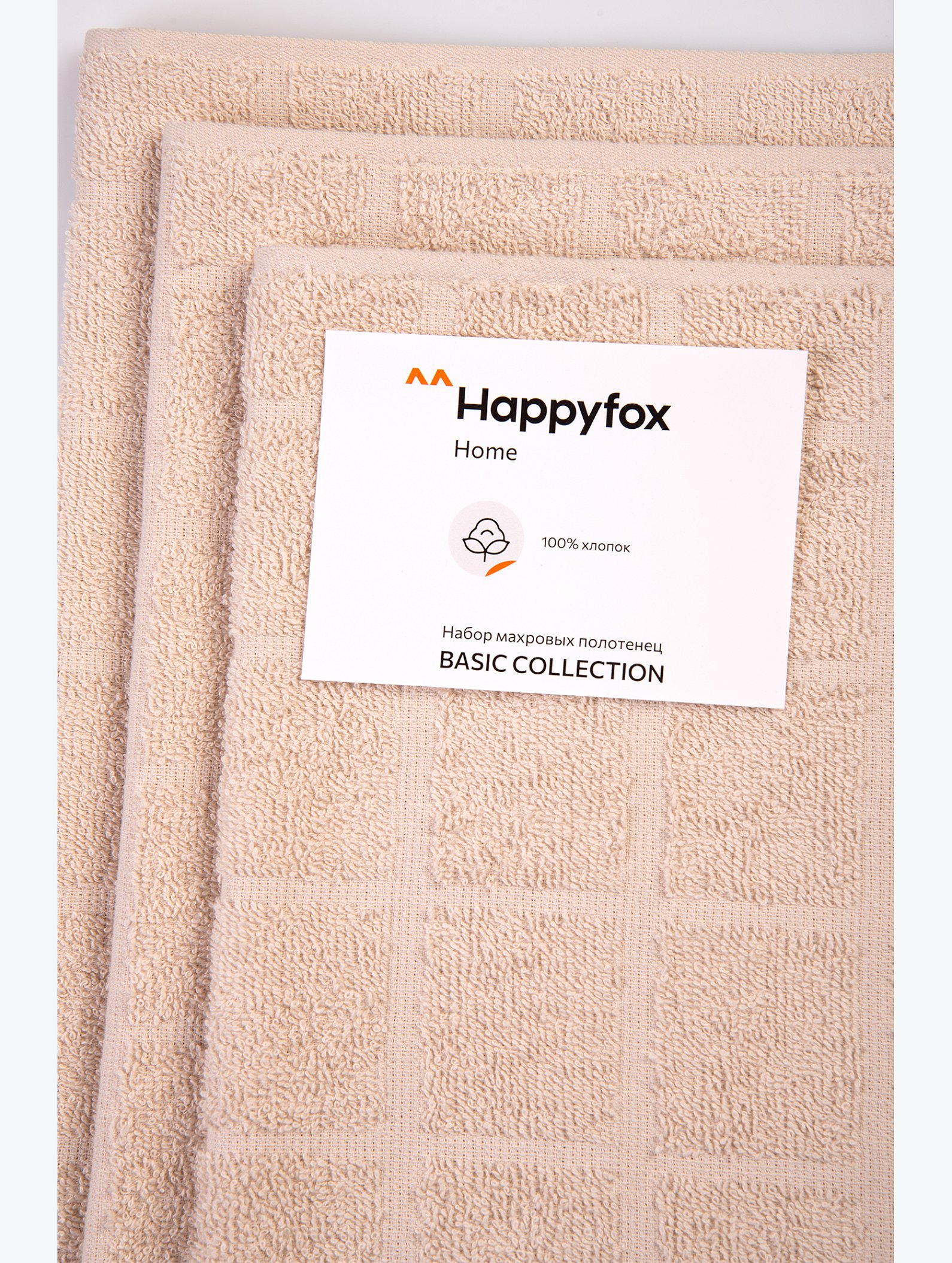 Набор махровых полотенец 3 шт Happy Fox Home