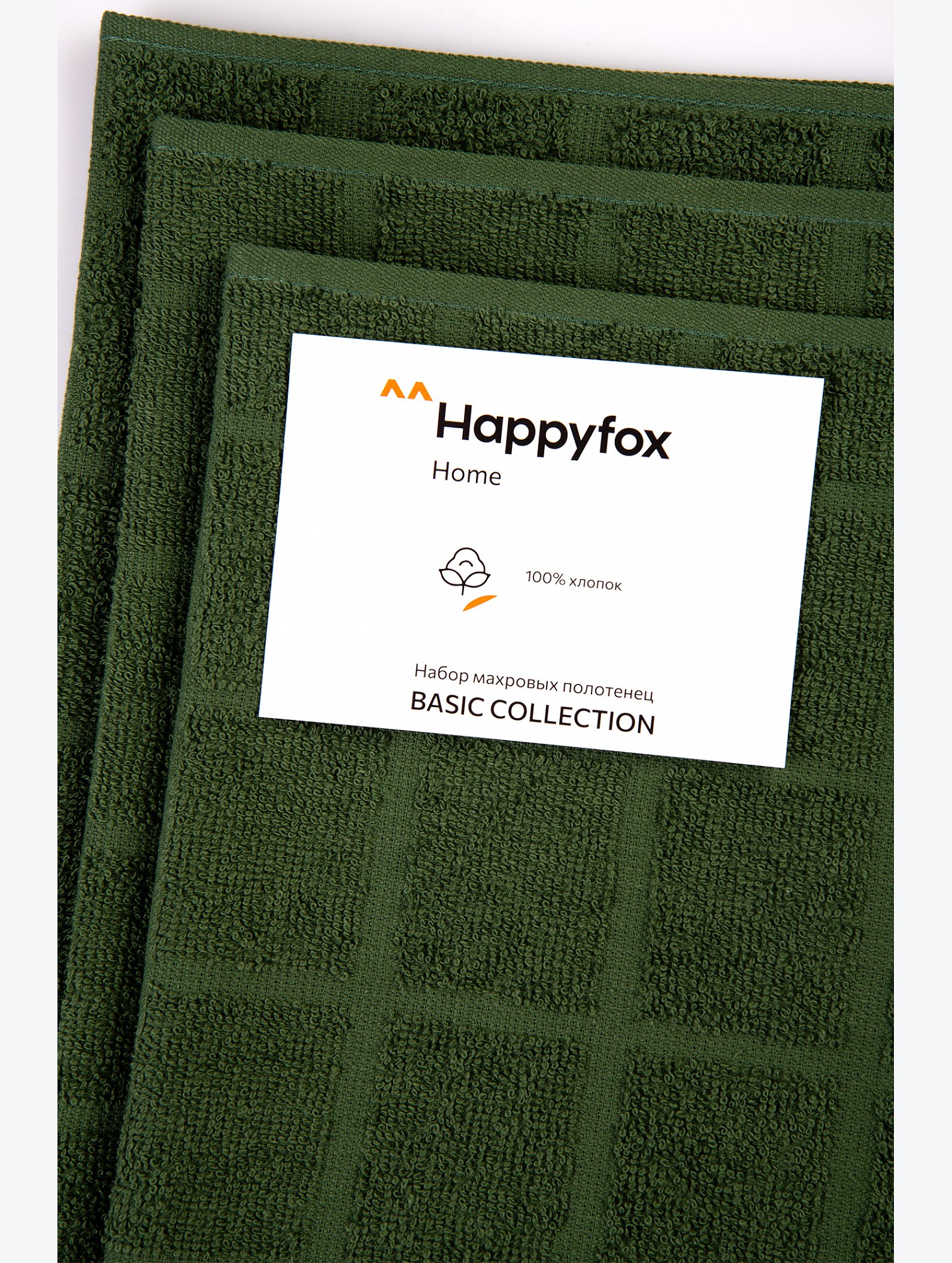 Набор махровых полотенец 3 шт Happy Fox Home