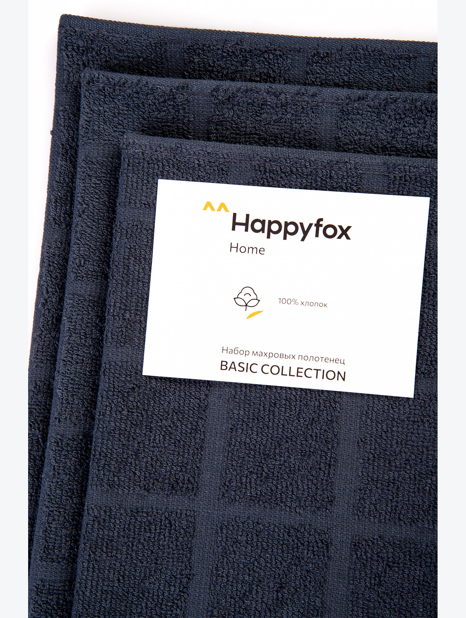 Набор махровых полотенец 3 шт Happy Fox Home