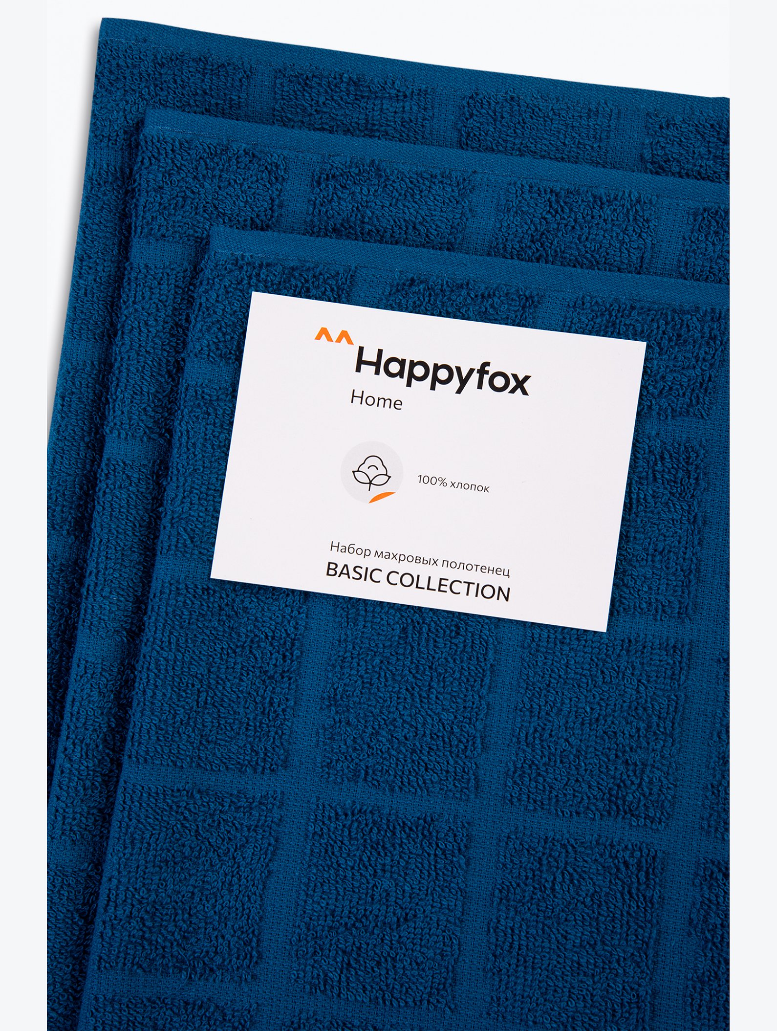 Набор махровых полотенец 3 шт Happy Fox Home