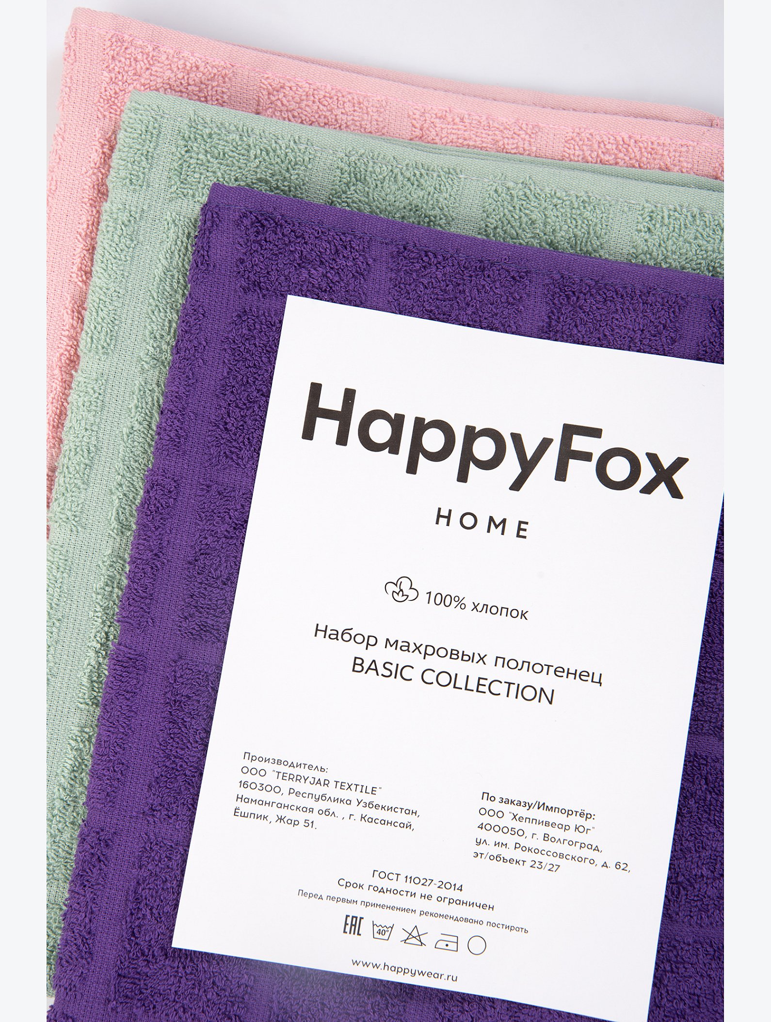Набор махровых полотенец 3 шт Happy Fox Home