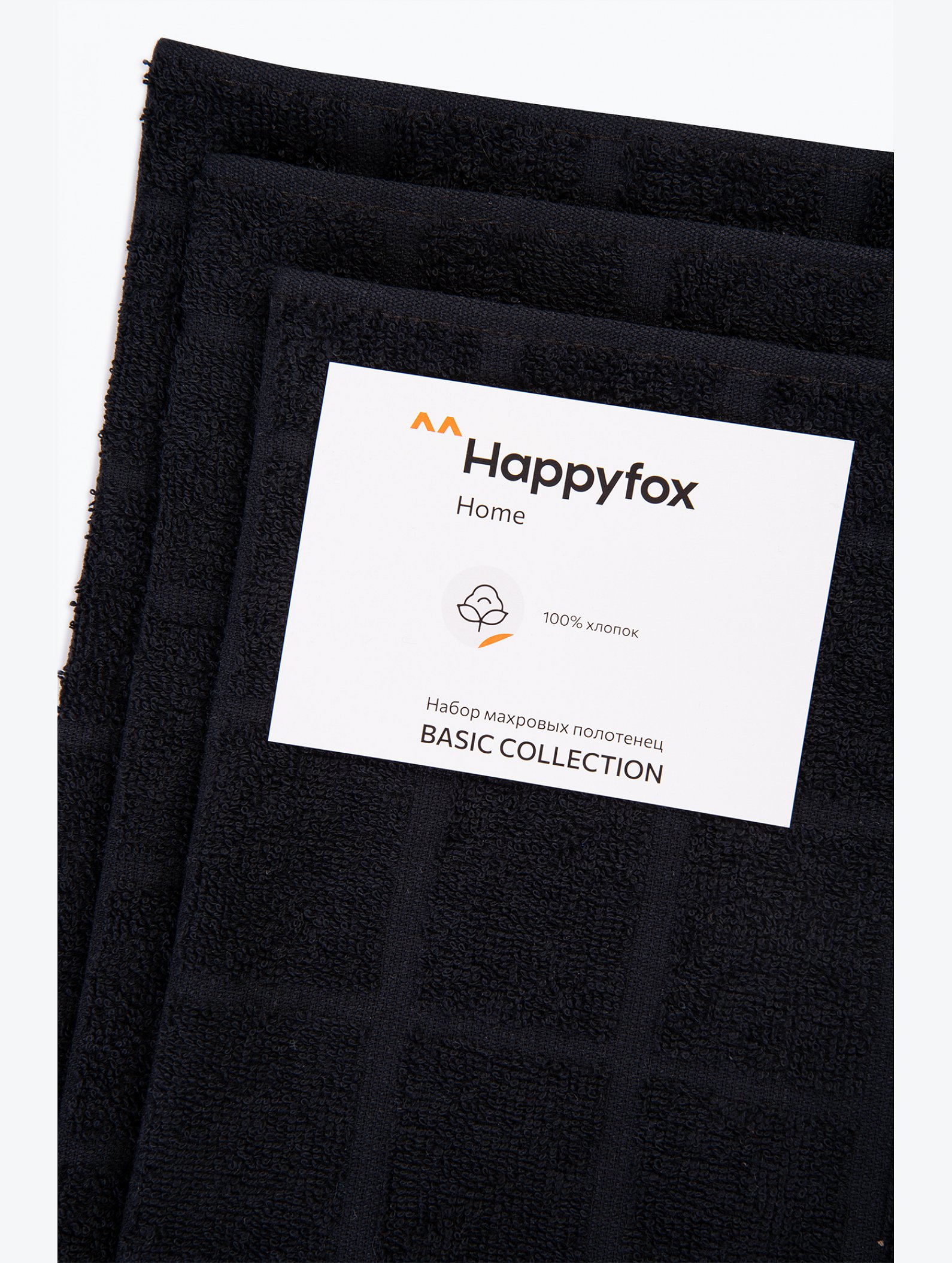 Набор махровых полотенец 3 шт Happy Fox Home