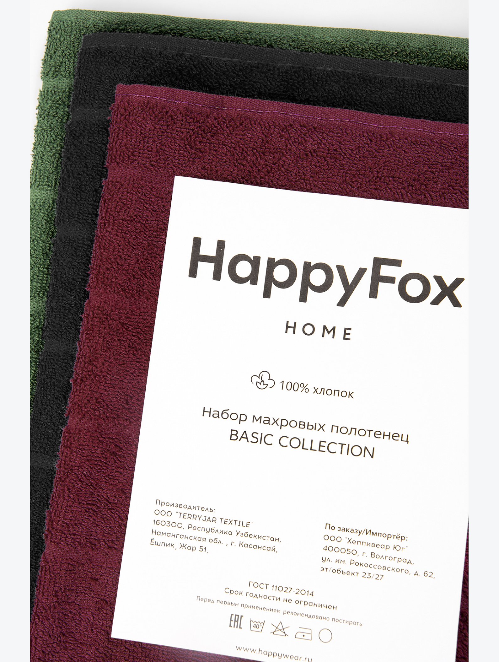 Набор махровых полотенец 3 шт Happy Fox Home