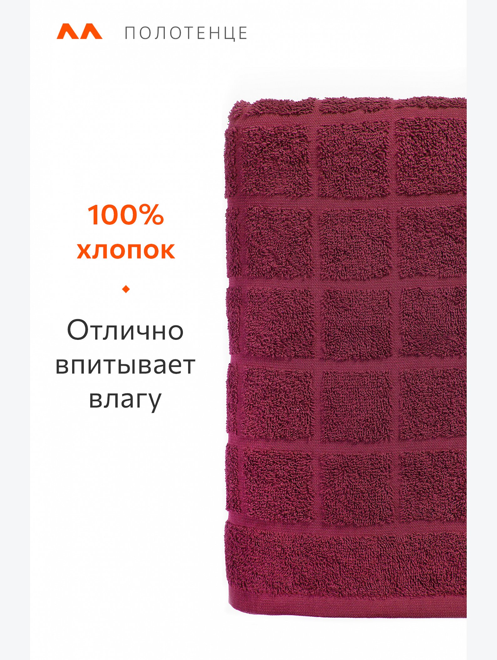 Большое махровое полотенце 100x150 Happy Fox Home