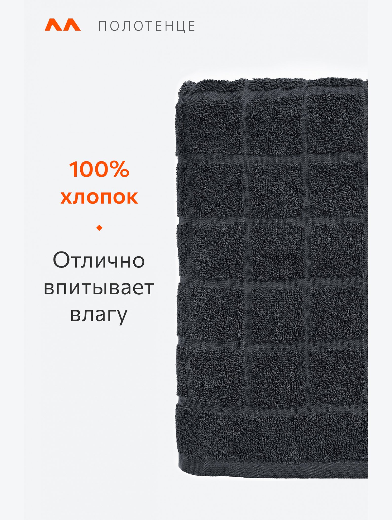 Большое махровое полотенце 100x150 Happy Fox Home