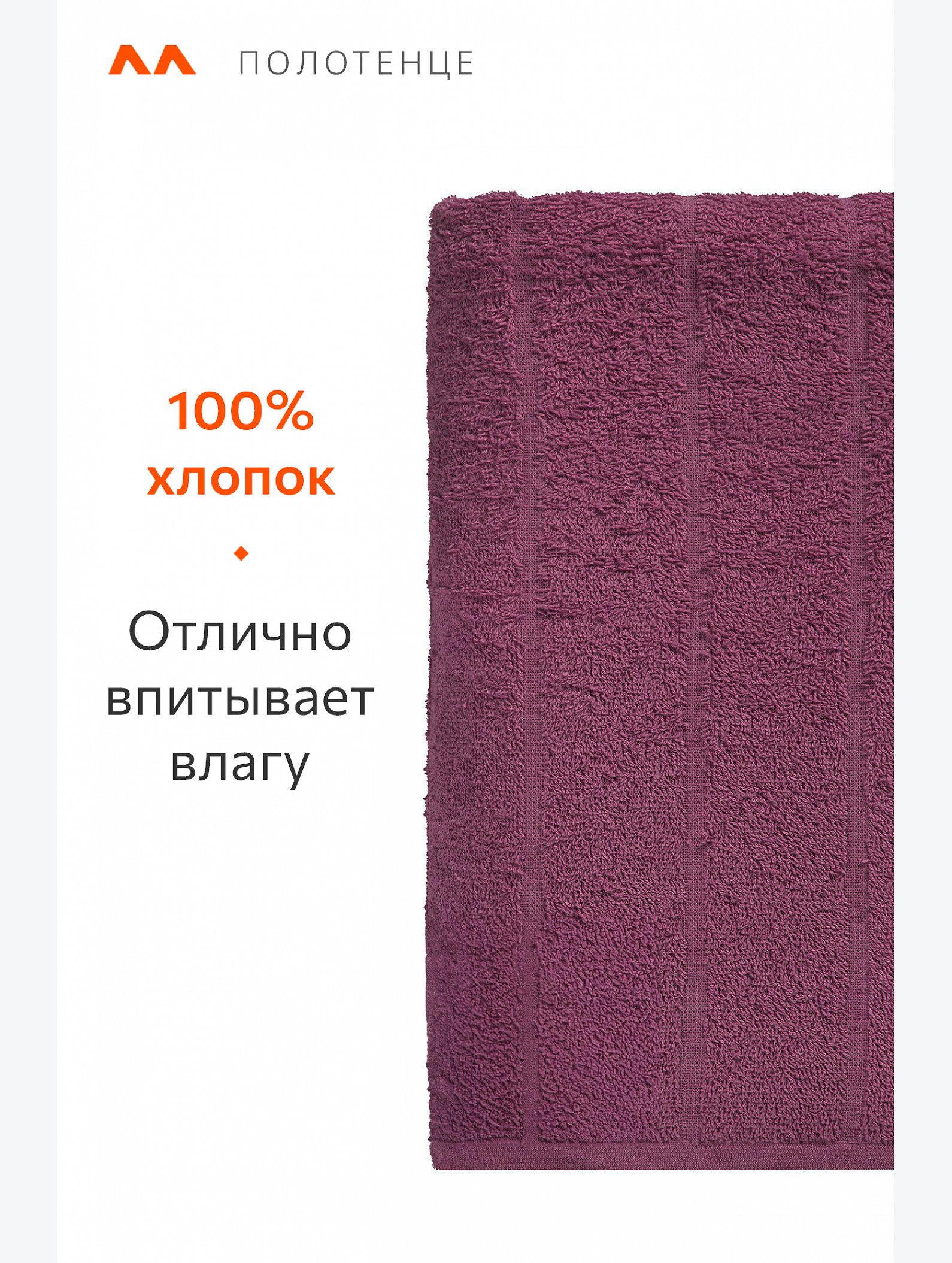 Большое махровое полотенце 100x150 Happy Fox Home