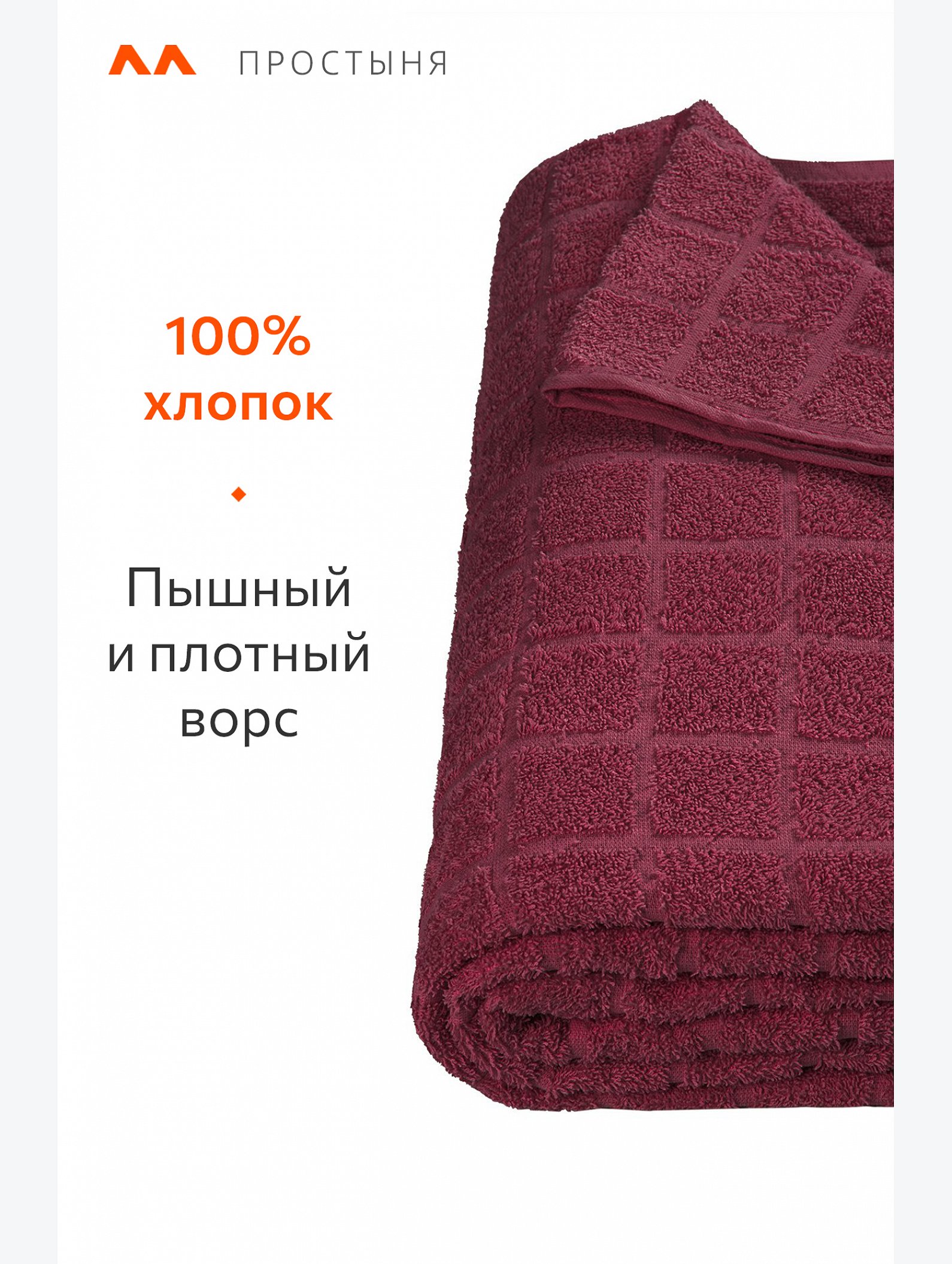 Махровая простыня 150Х210 Happy Fox Home