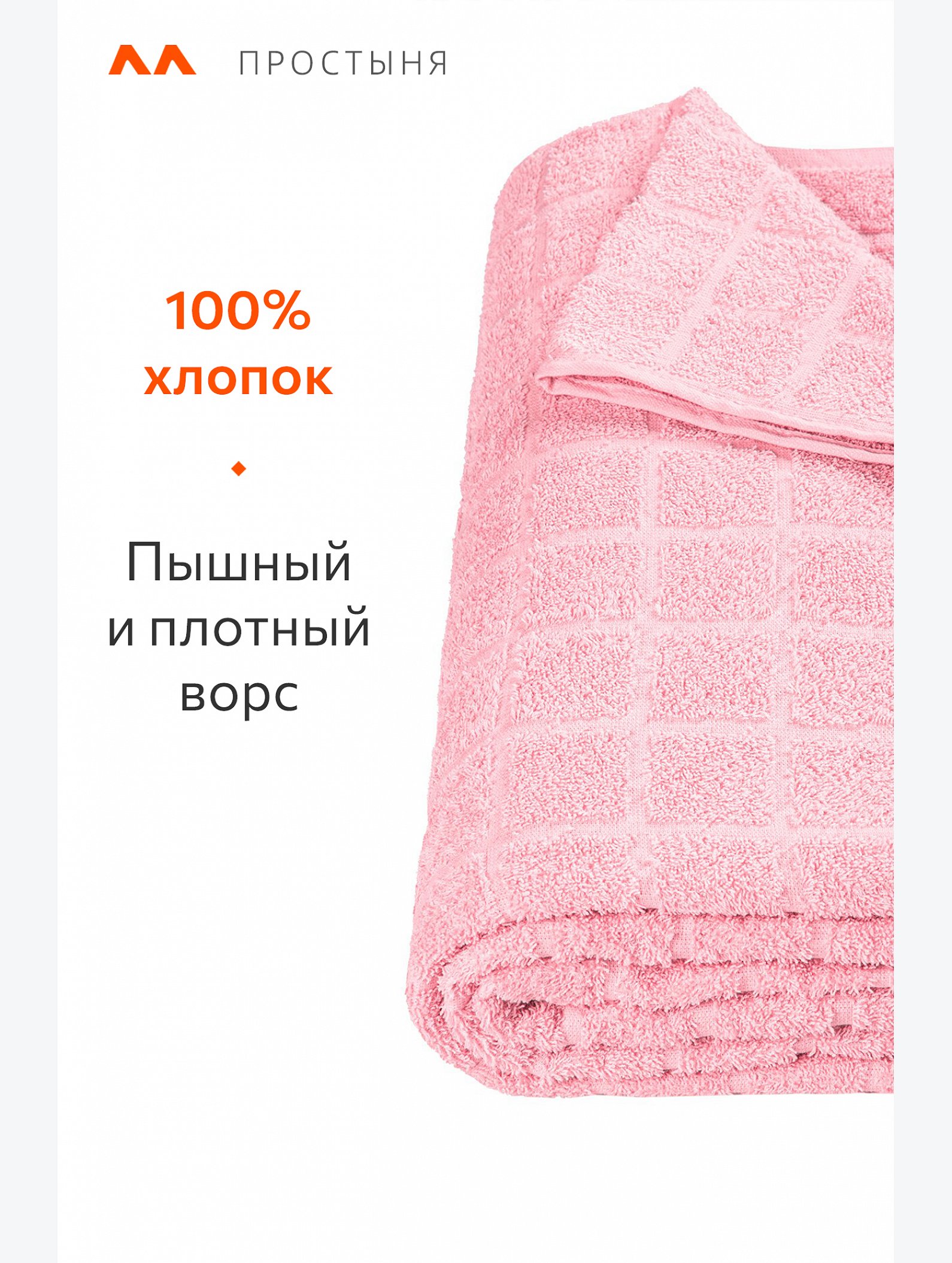 Махровая простыня 150Х210 Happy Fox Home