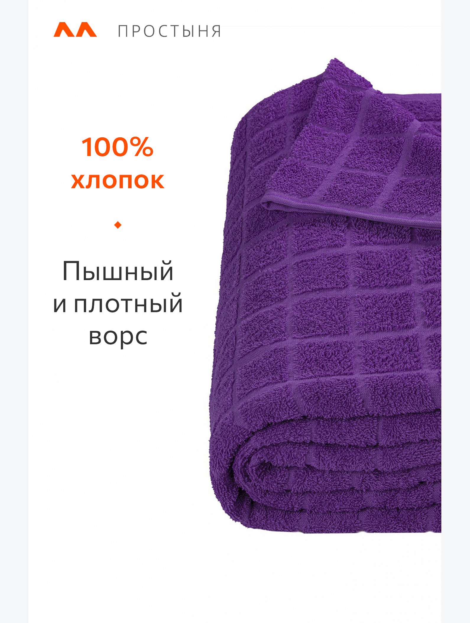 Махровая простыня 150Х210 Happy Fox Home