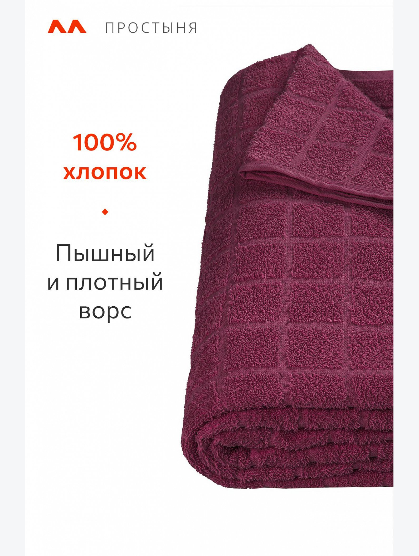 Простыня махровая 190Х200 Happy Fox Home