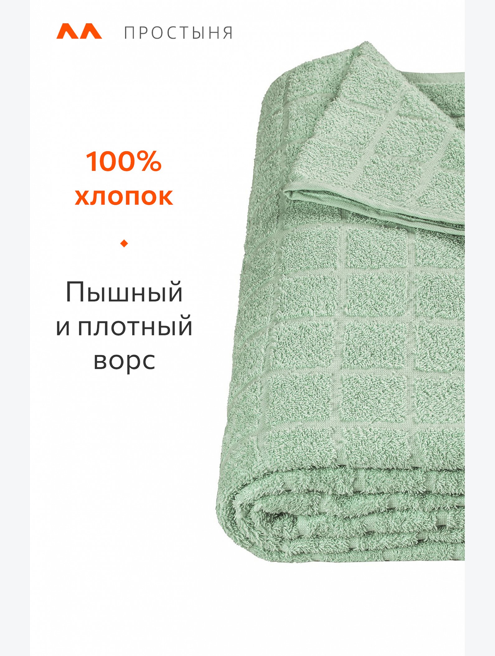 Простыня махровая 190Х200 Happy Fox Home