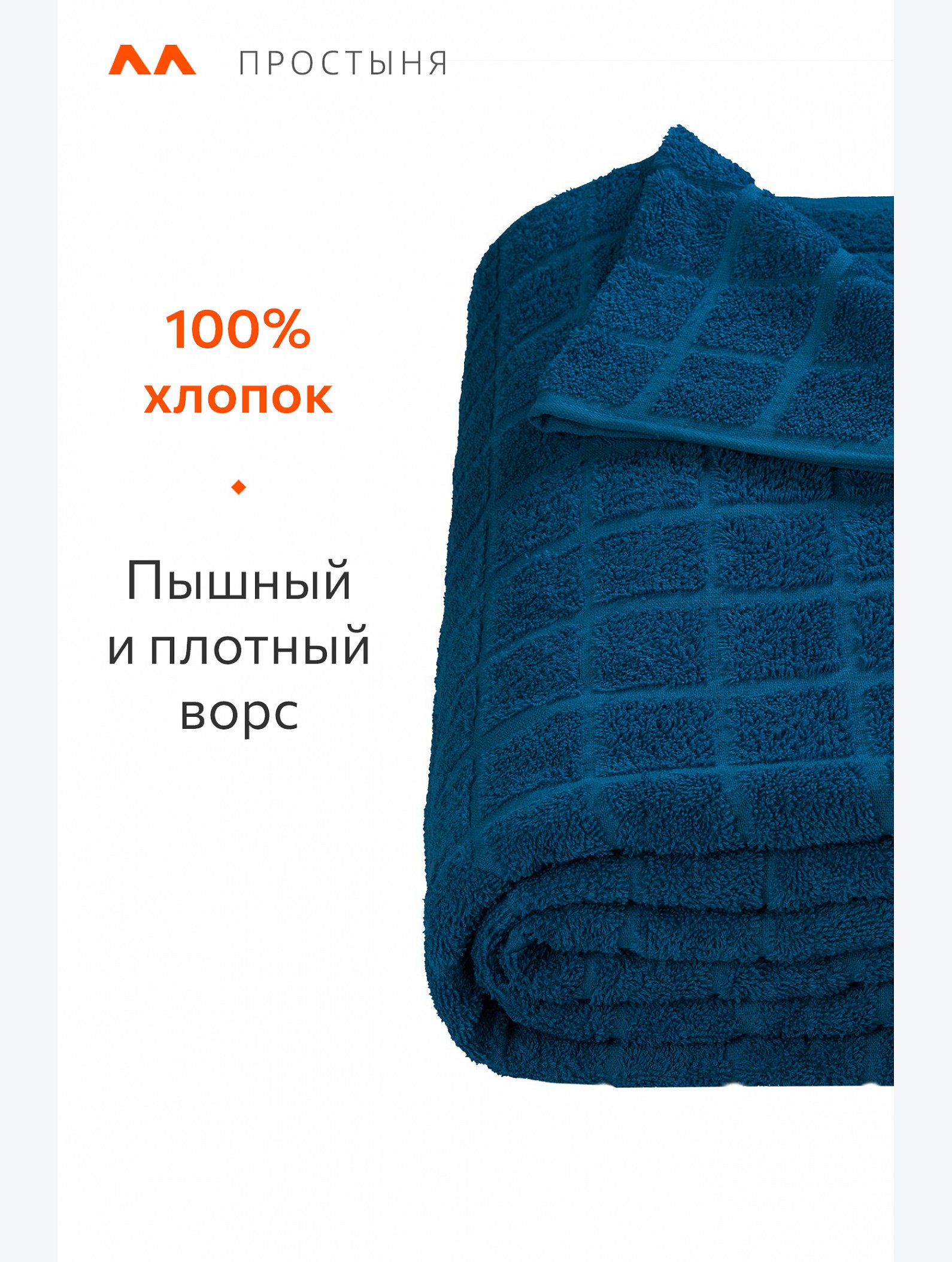 Простыня махровая 190Х200 Happy Fox Home