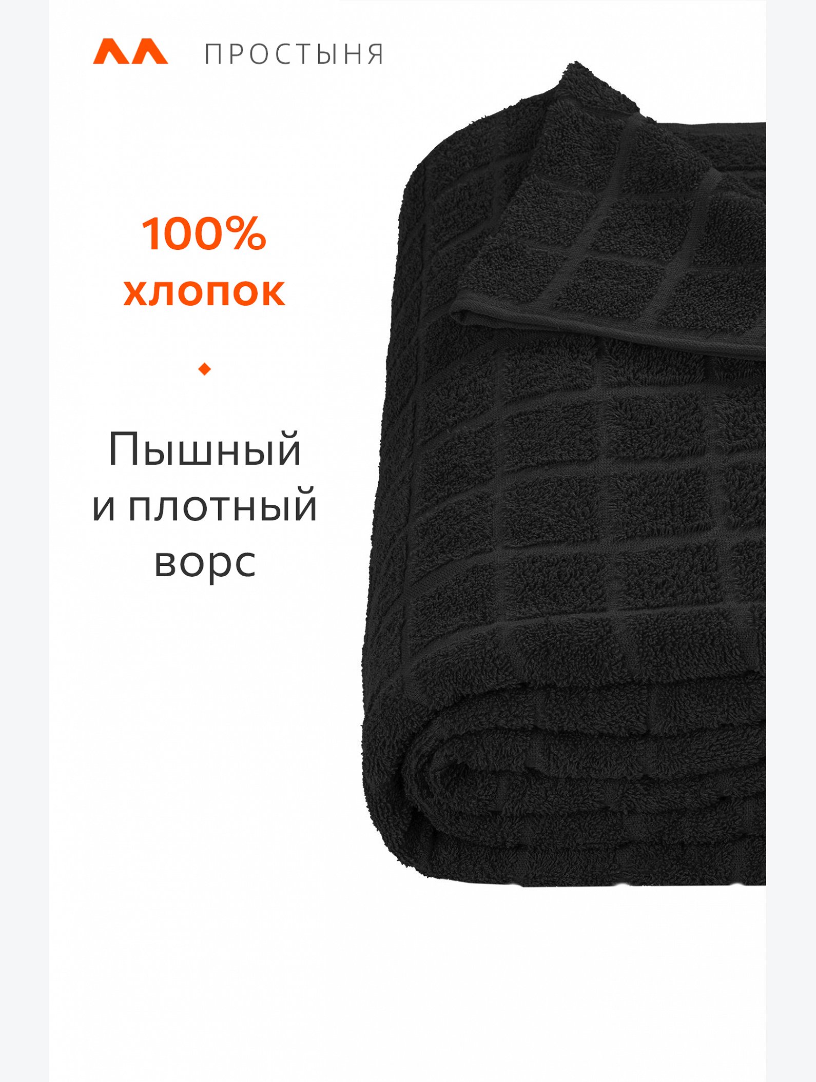Простыня махровая 190Х200 Happy Fox Home