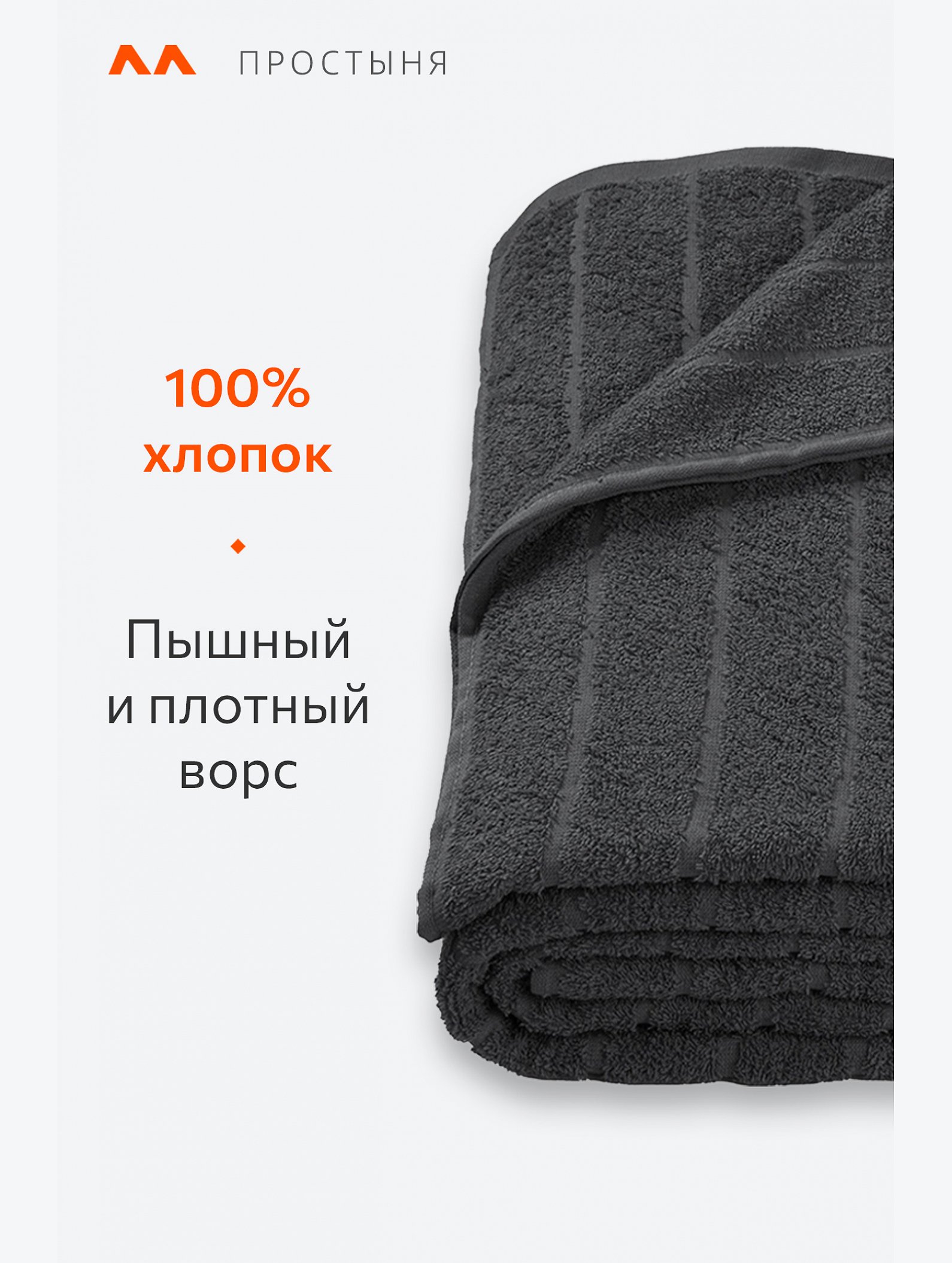 Махровая простыня 150Х210 Happy Fox Home