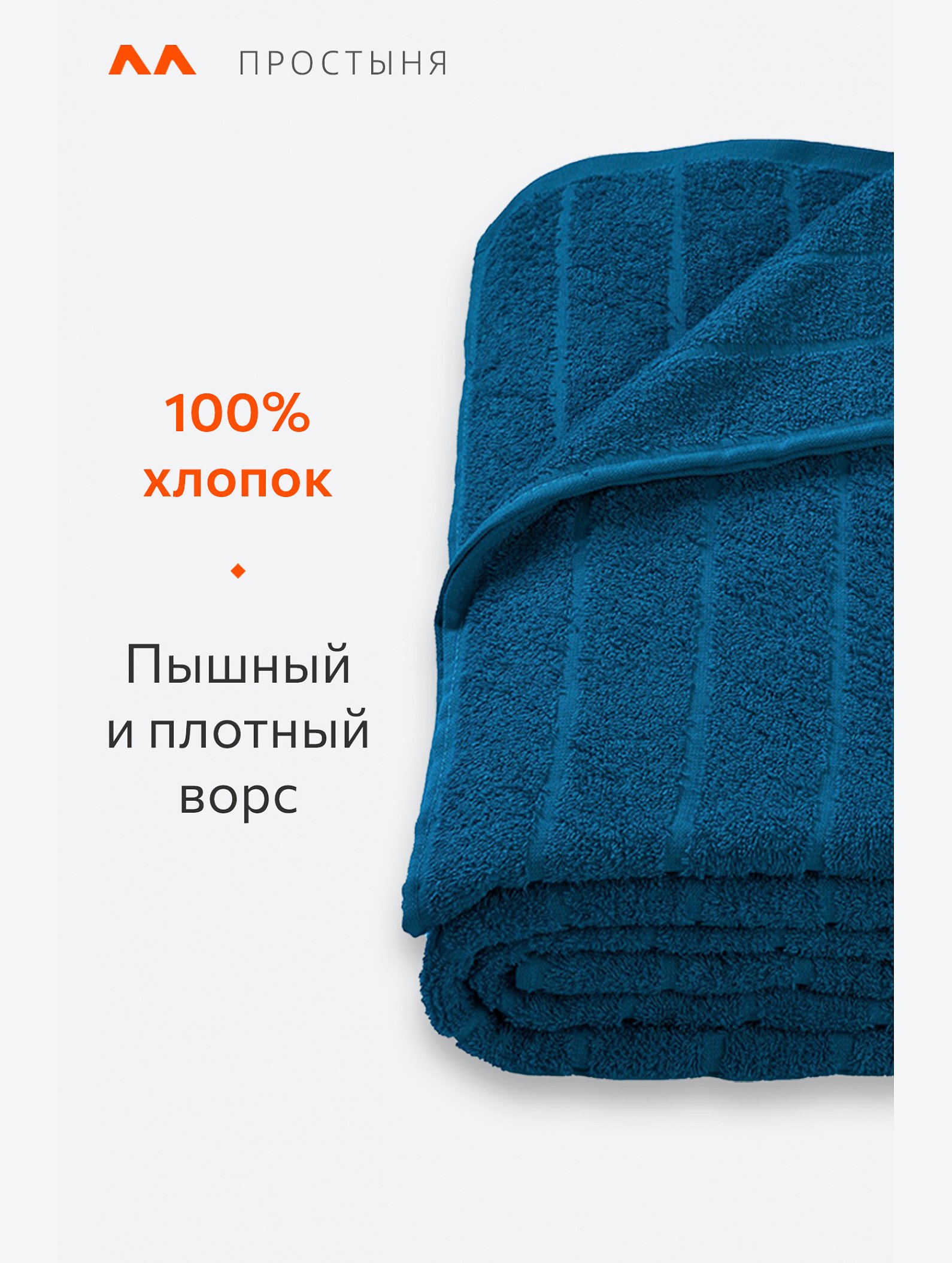 Махровая простыня 150Х210 Happy Fox Home