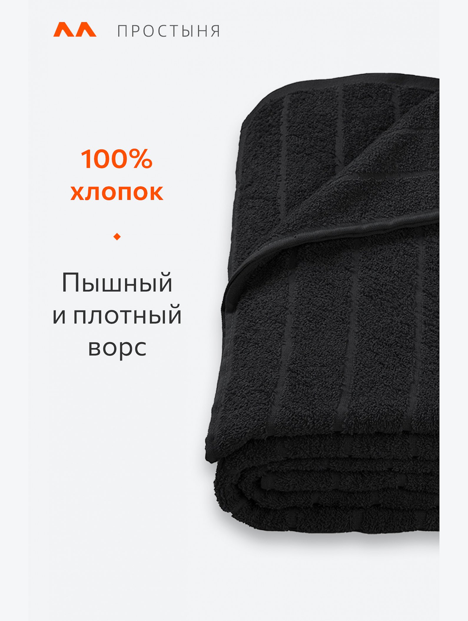 Махровая простыня 150Х210 Happy Fox Home