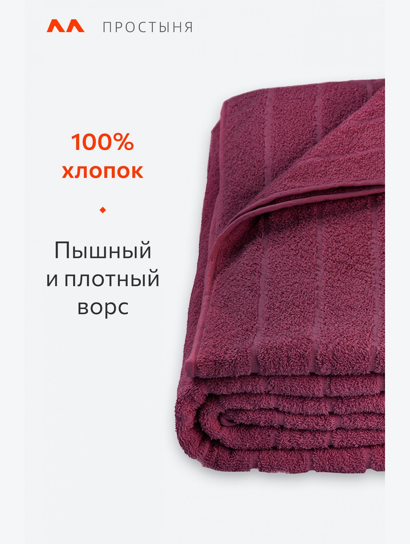 Махровая простыня 185Х210 Happy Fox Home