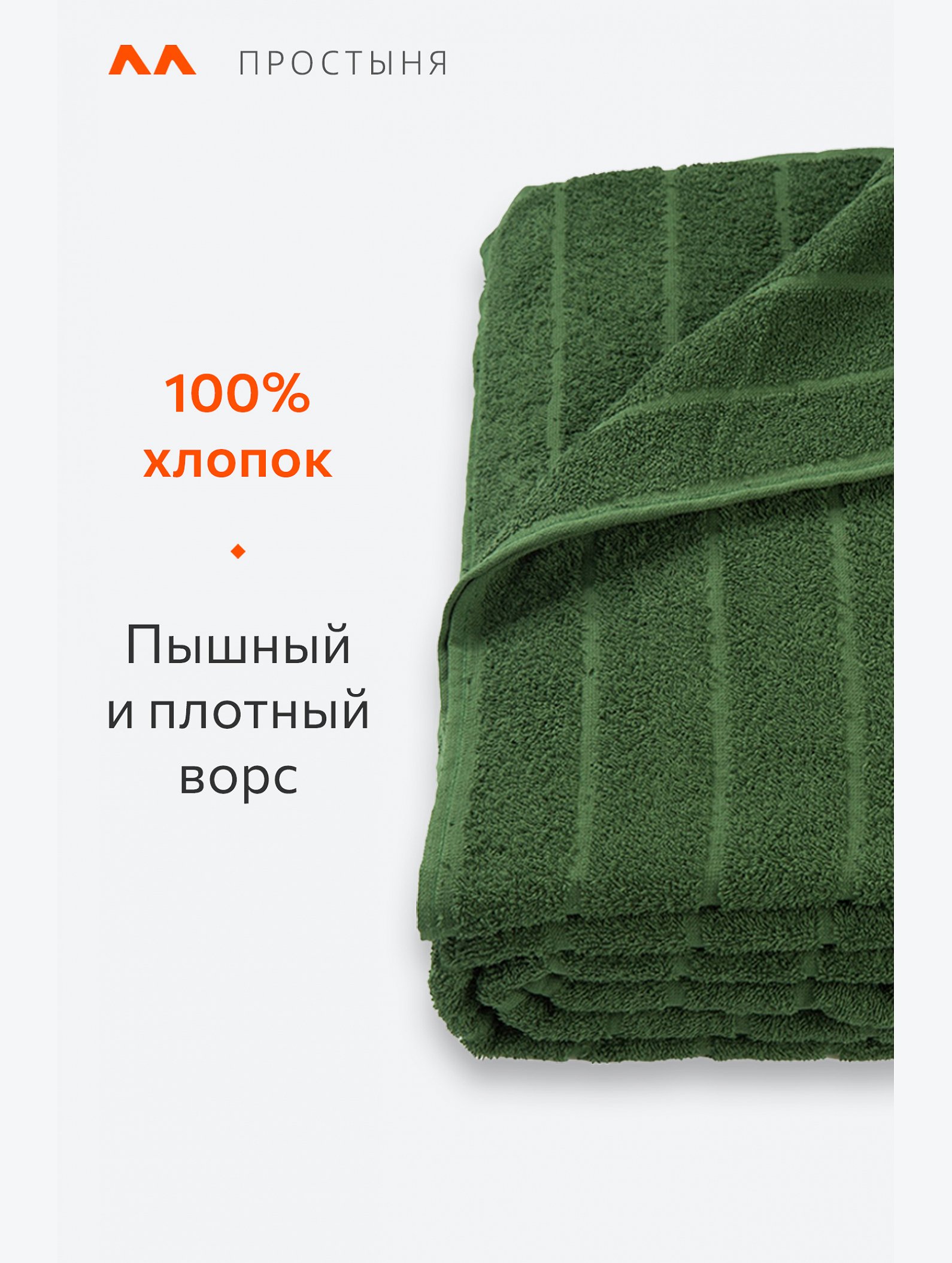 Махровая простыня 185Х210 Happy Fox Home
