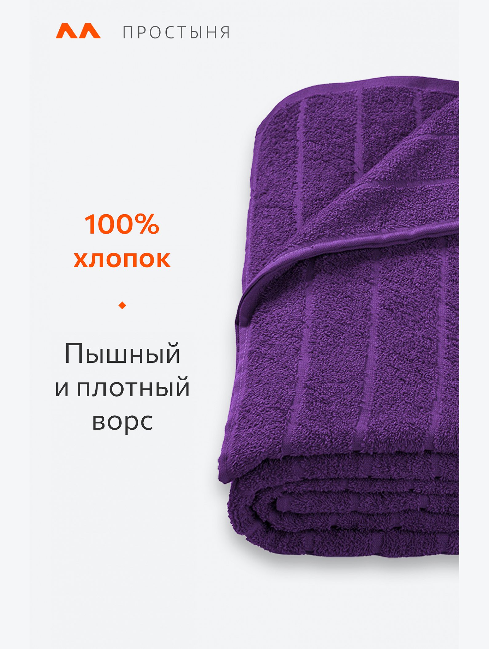 Махровая простыня 185Х210 Happy Fox Home