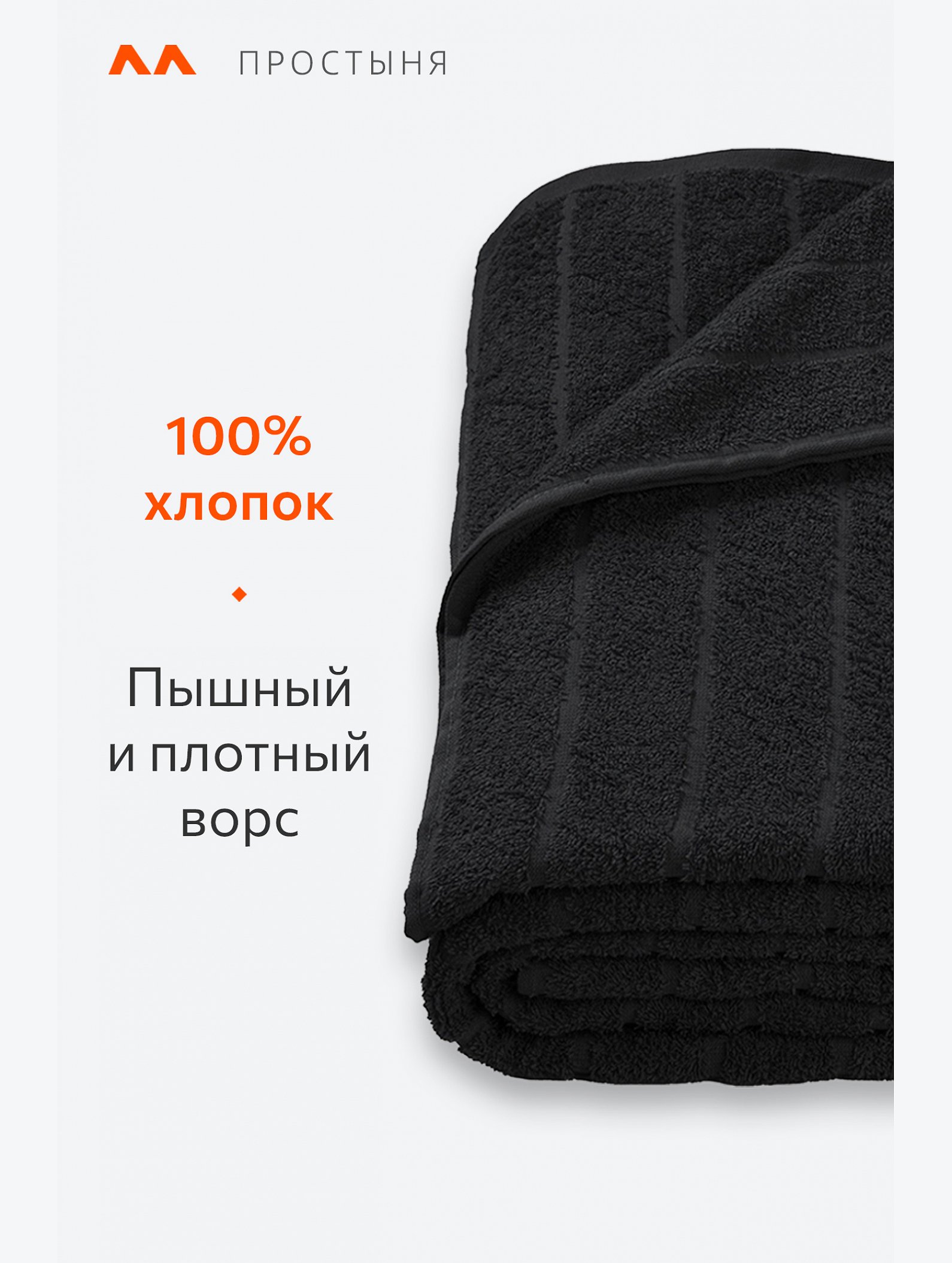 Махровая простыня 185Х210 Happy Fox Home