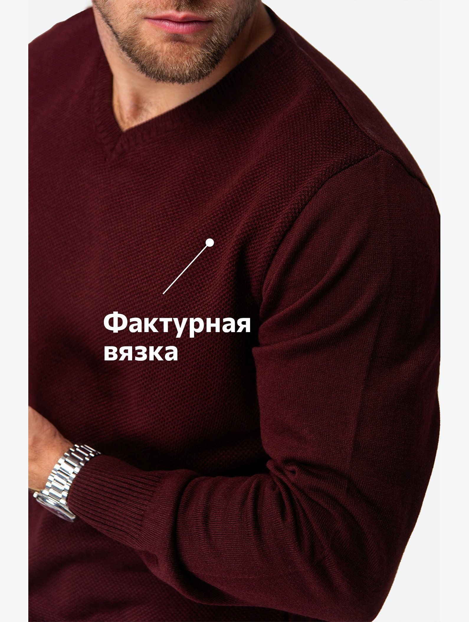 Мужской джемпер с V-вырезом Happyfox