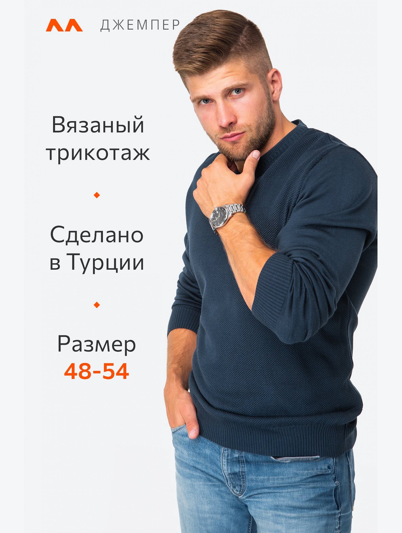 Мужской джемпер с V-вырезом Happyfox