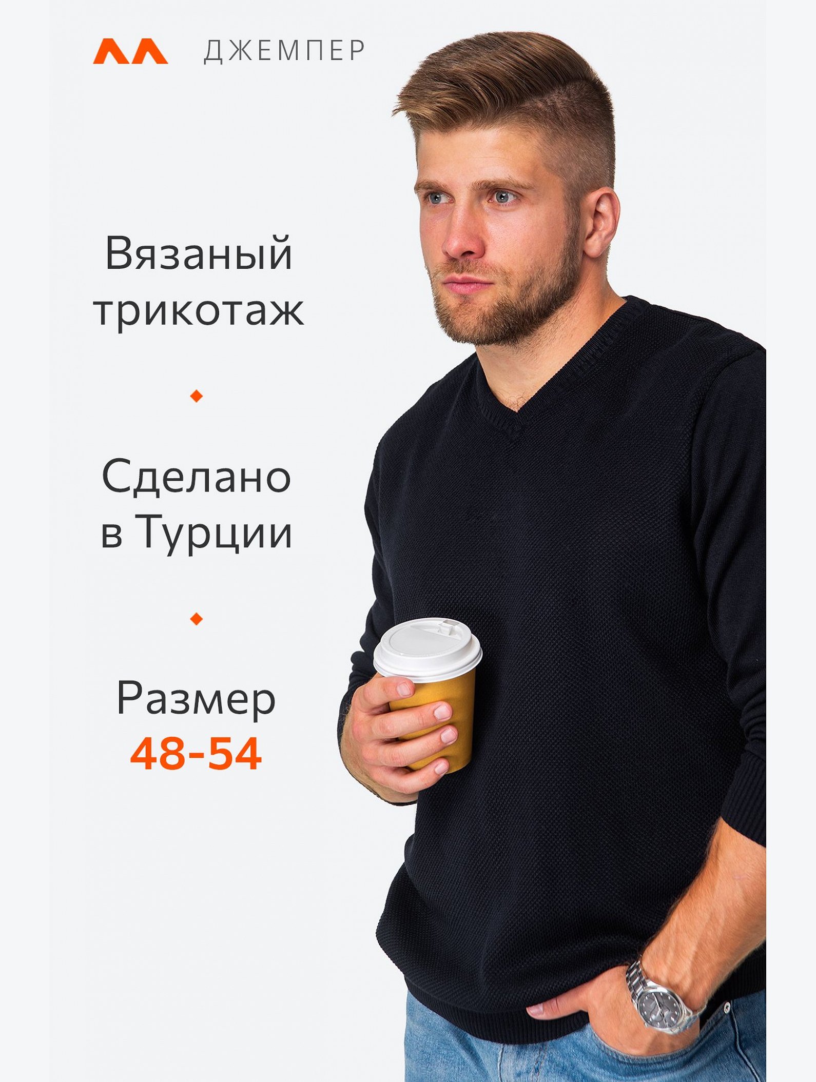 Мужской джемпер с V-вырезом Happyfox
