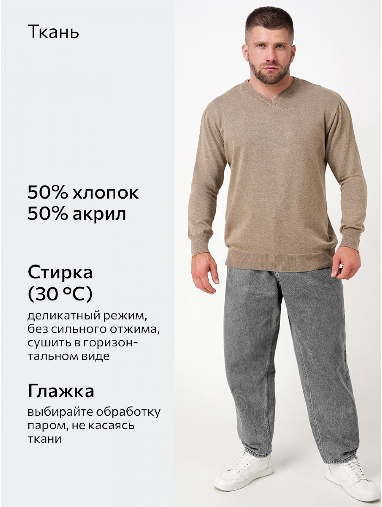 Мужской джемпер с V-вырезом Happyfox