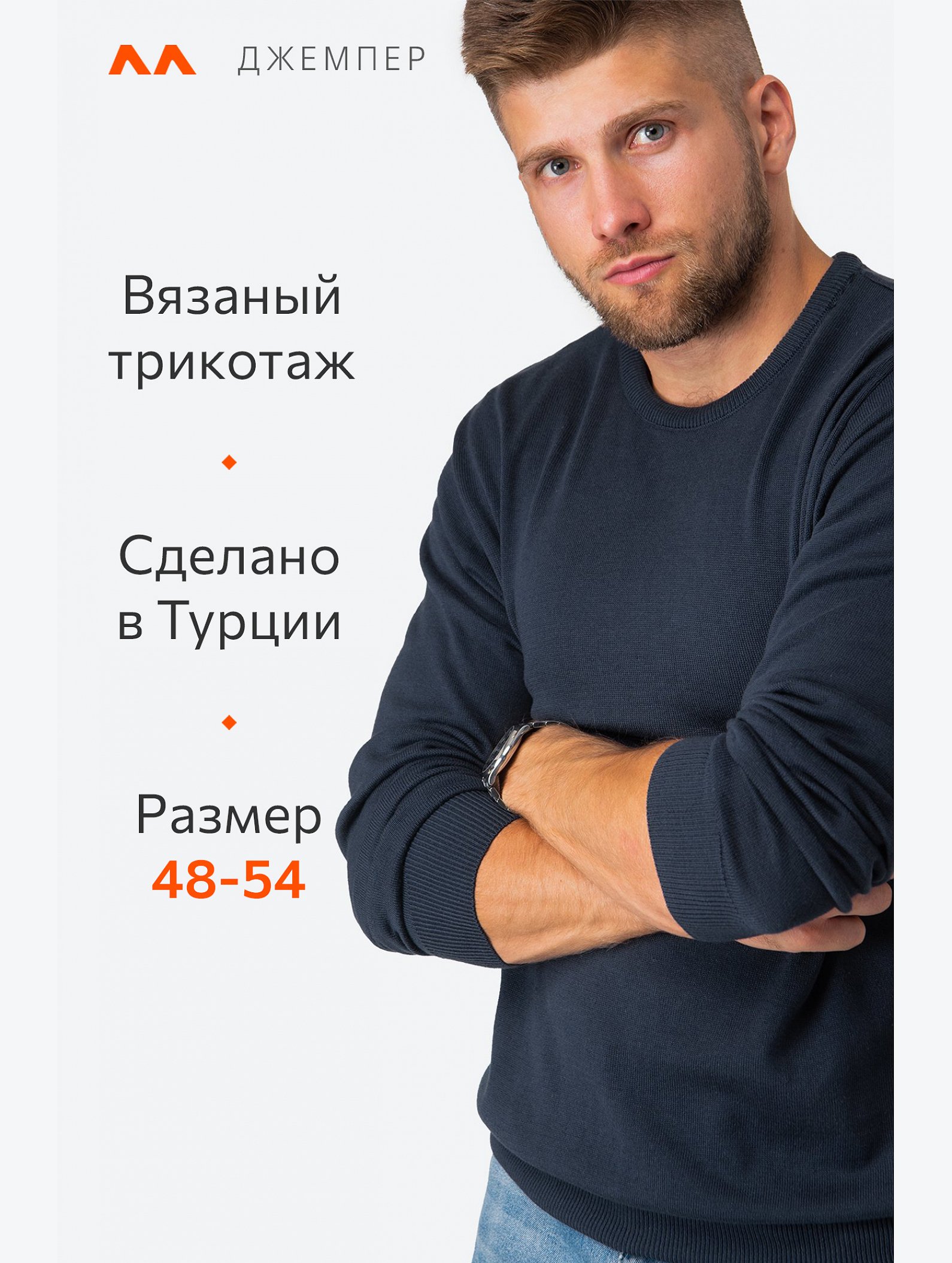 Мужской джемпер с круглым вырезом Happyfox