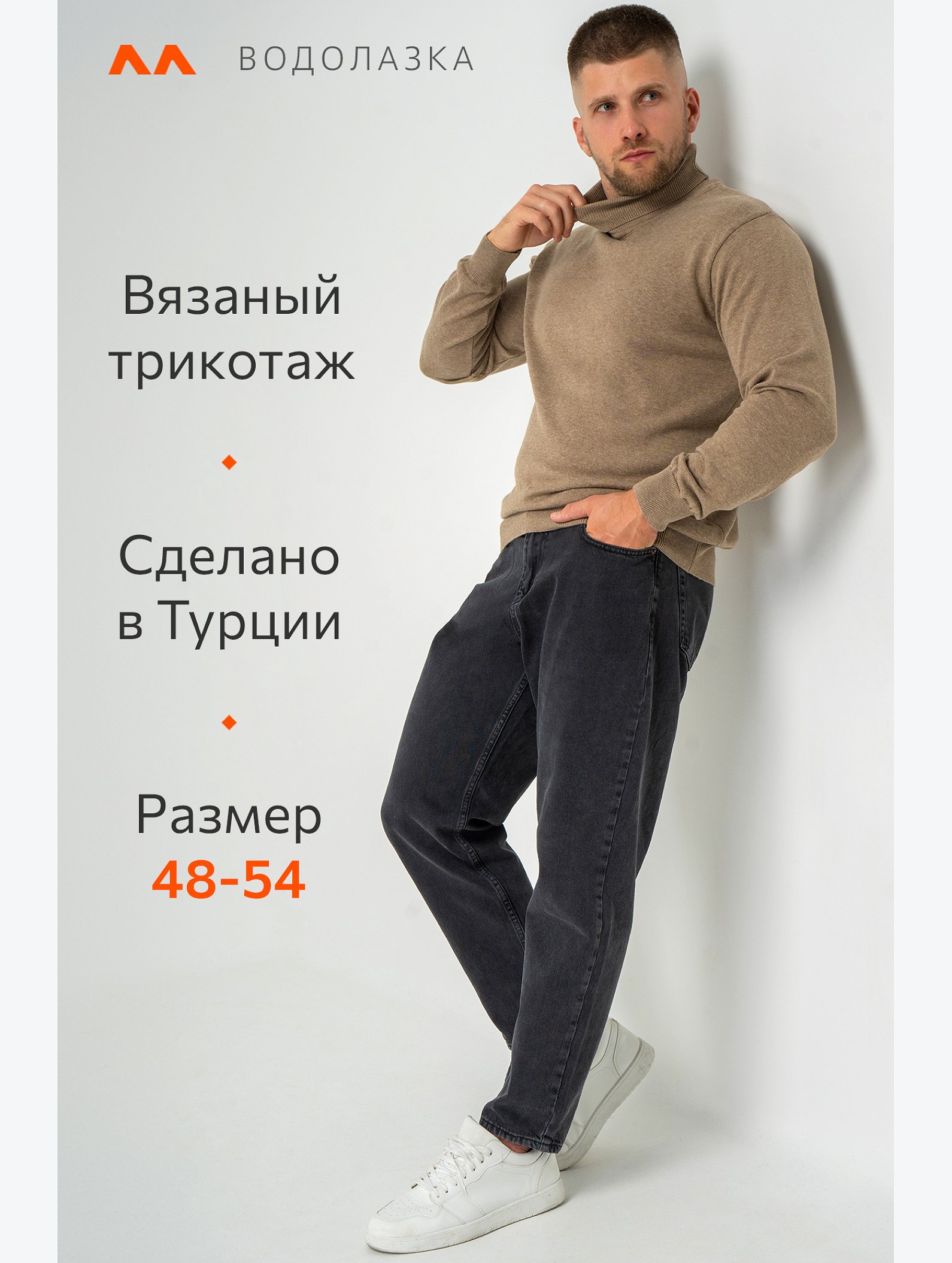 Мужской джемпер с высоким воротом Happyfox