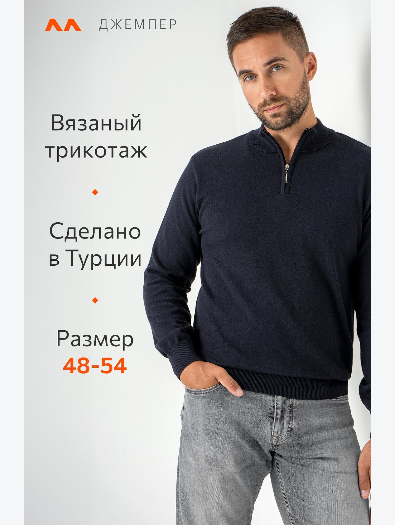 Мужской джемпер Happyfox