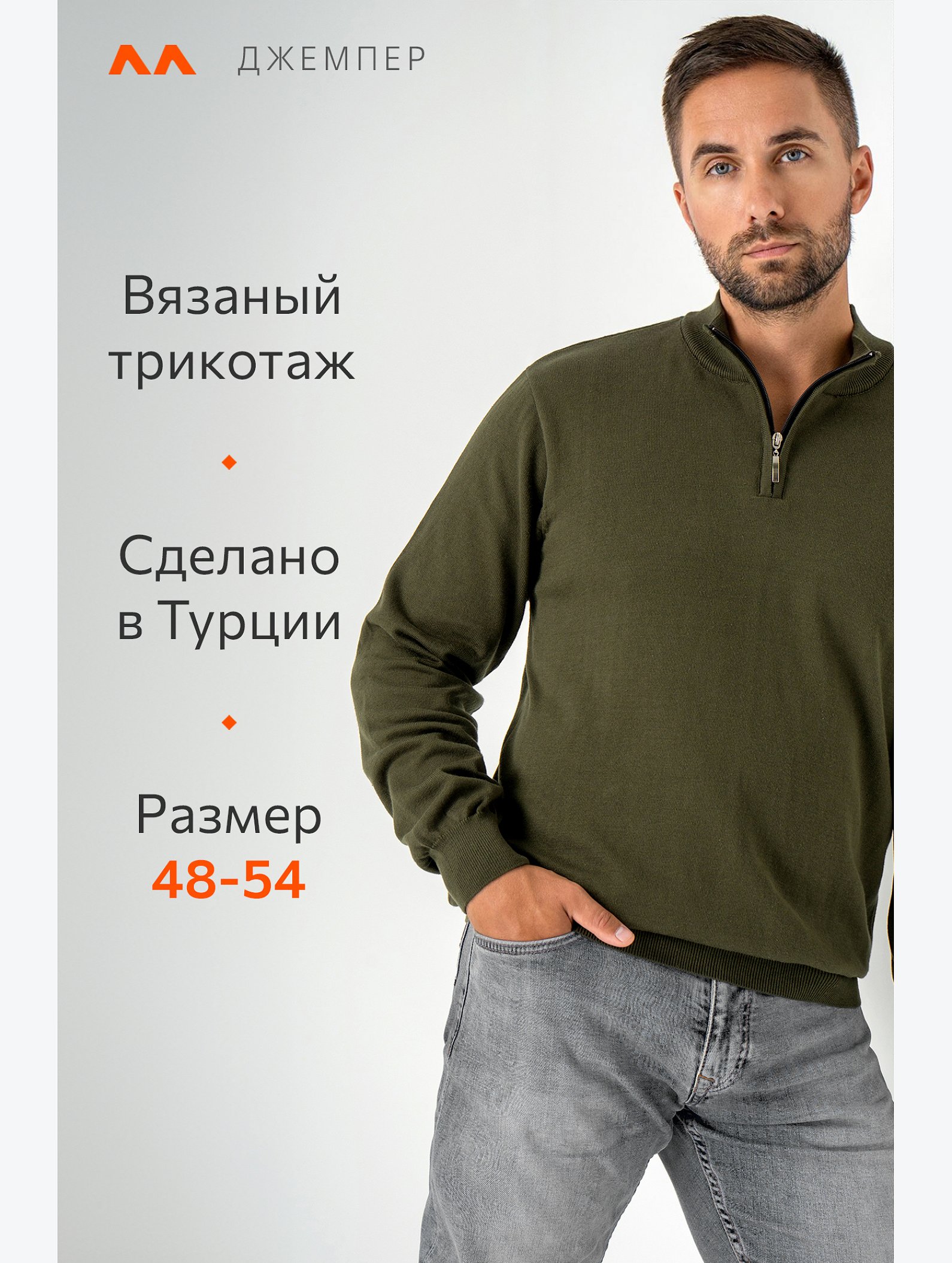 Мужской джемпер Happyfox