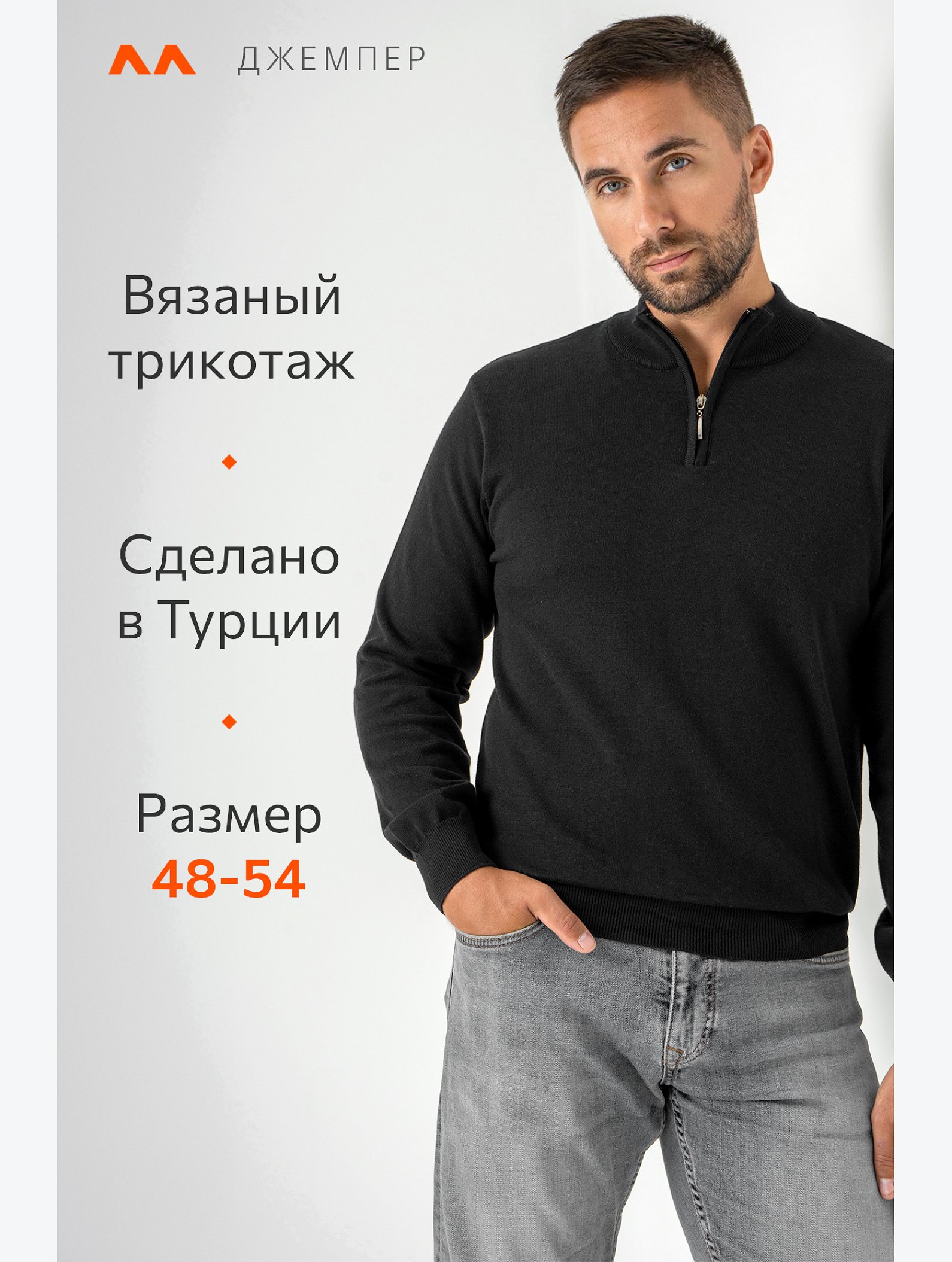 Мужской джемпер Happyfox