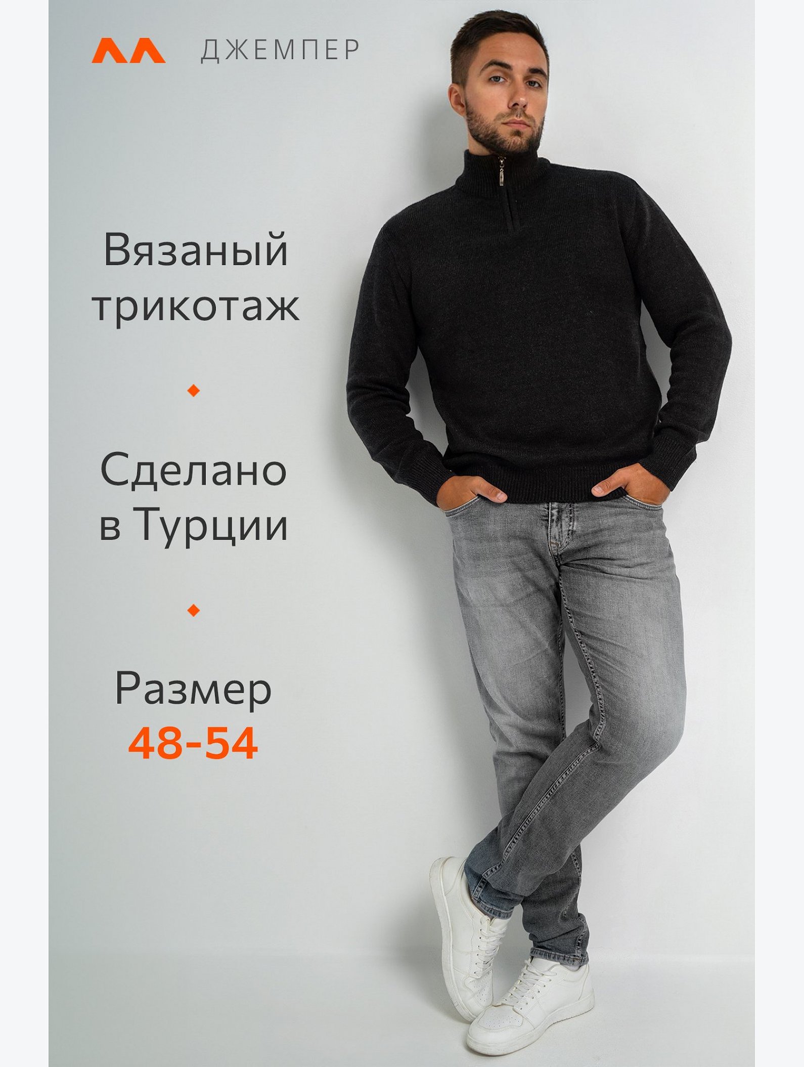 Мужской свитер Happyfox