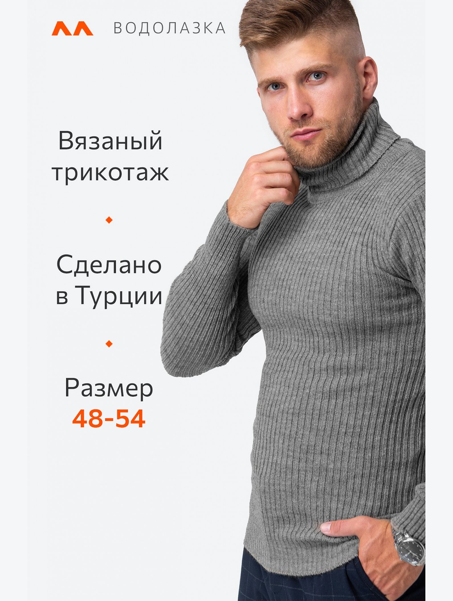 Мужской вязаный свитер с высоким воротом Happyfox