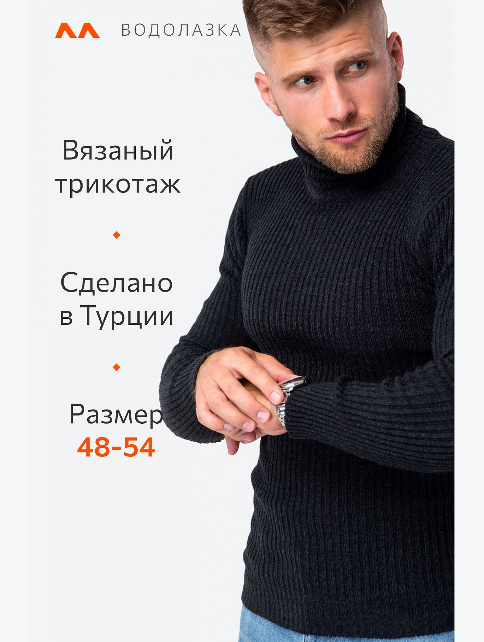 Мужской вязаный свитер с высоким воротом Happyfox