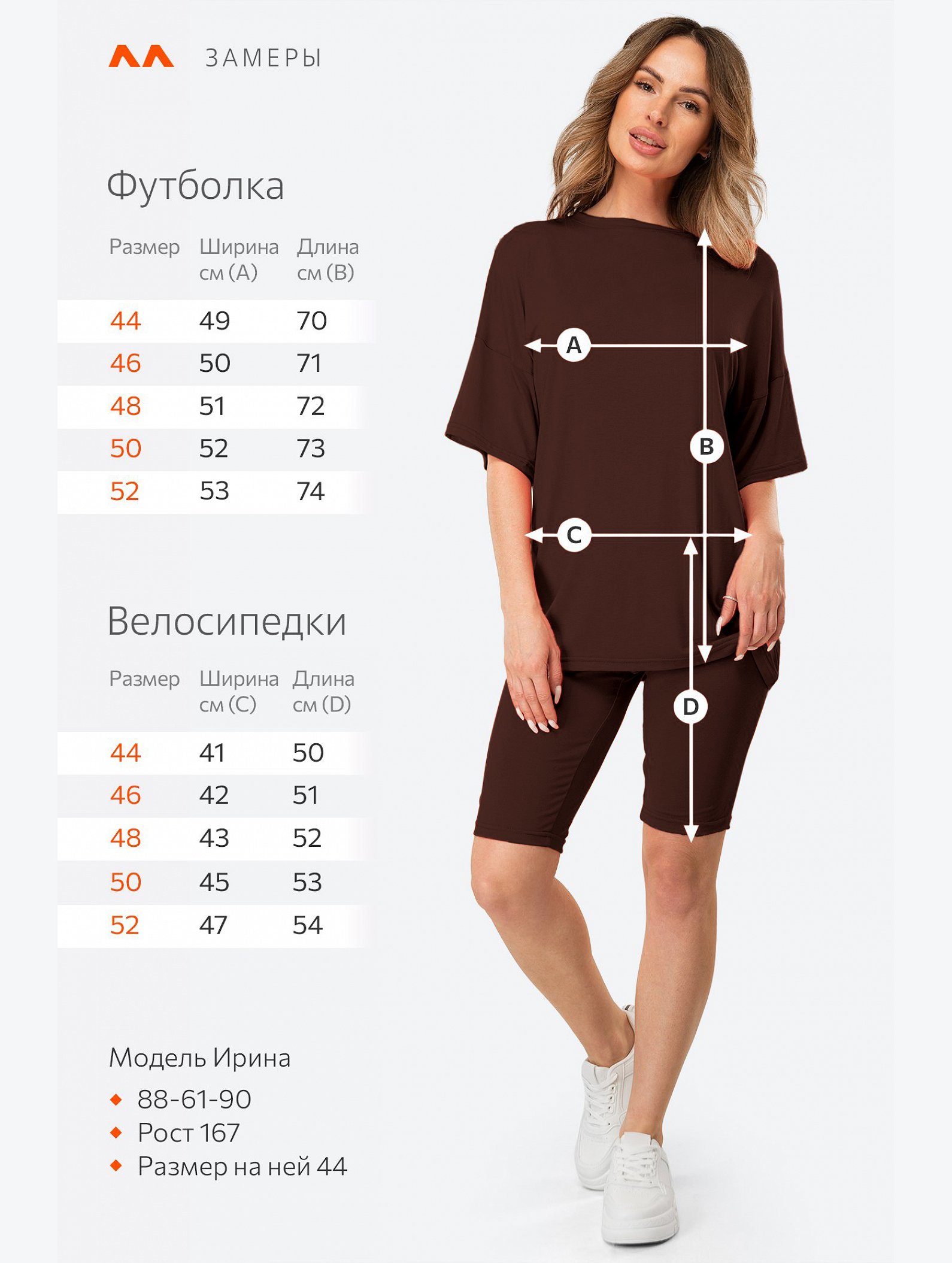 Женский костюм оверсайз из вискозы Happyfox