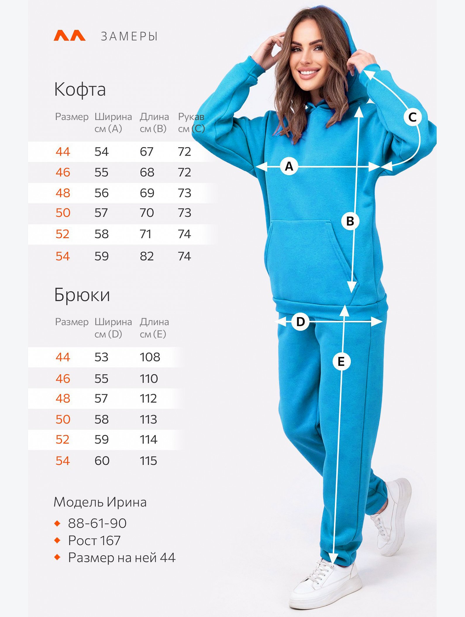 Теплый женский костюм из футера с начесом Happyfox