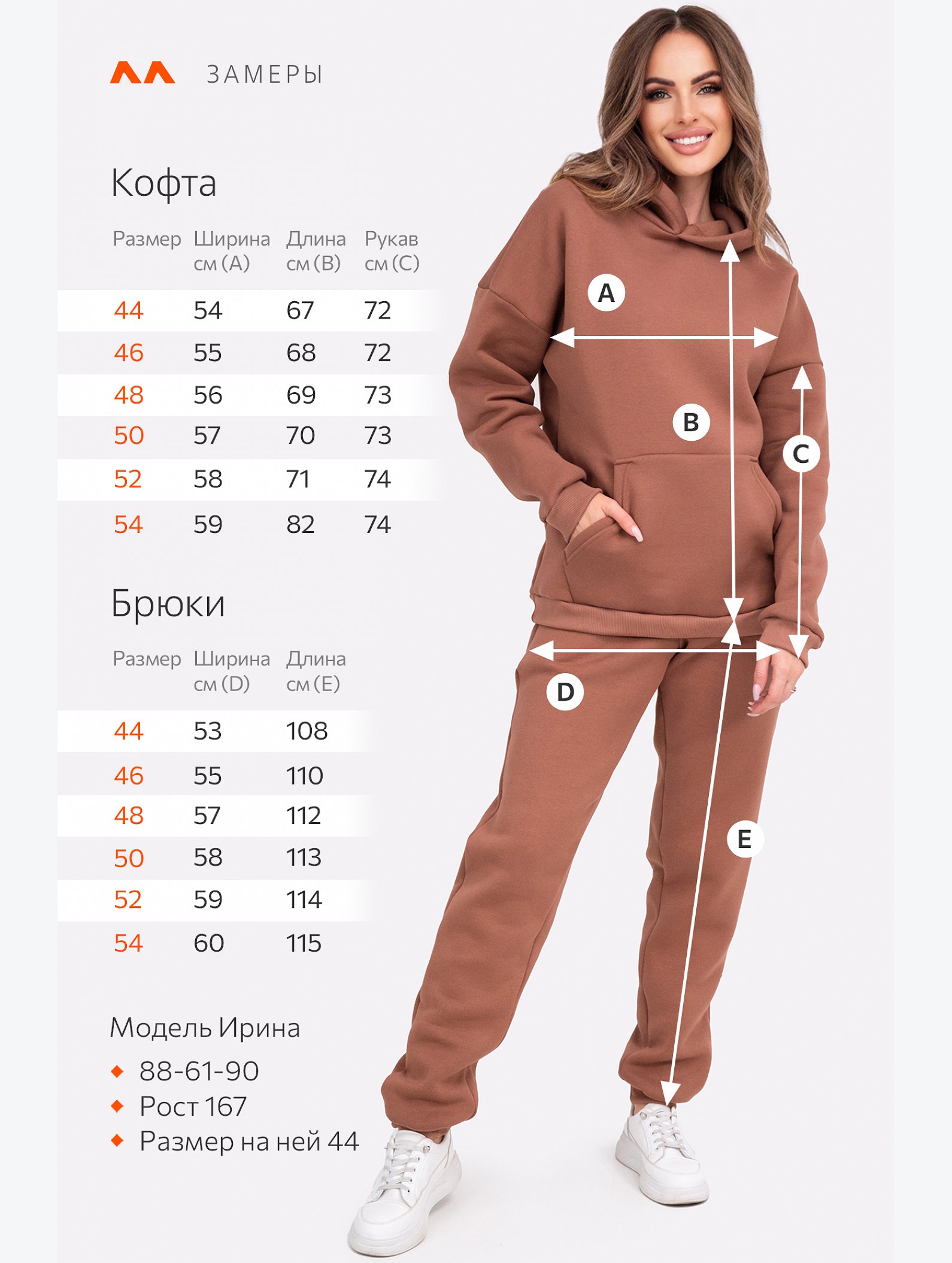 Теплый женский костюм из футера с начесом Happyfox