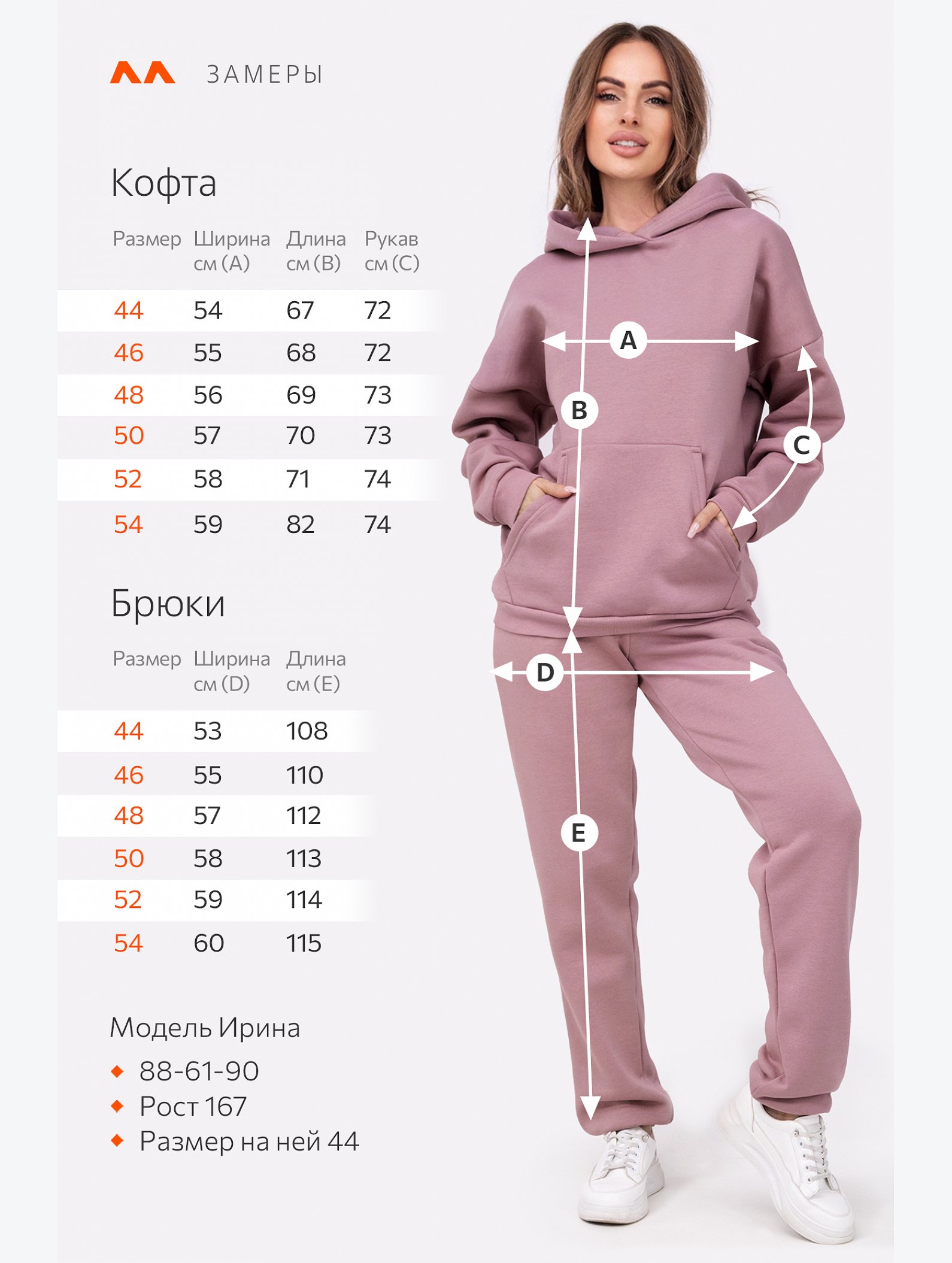 Теплый женский костюм из футера с начесом Happyfox