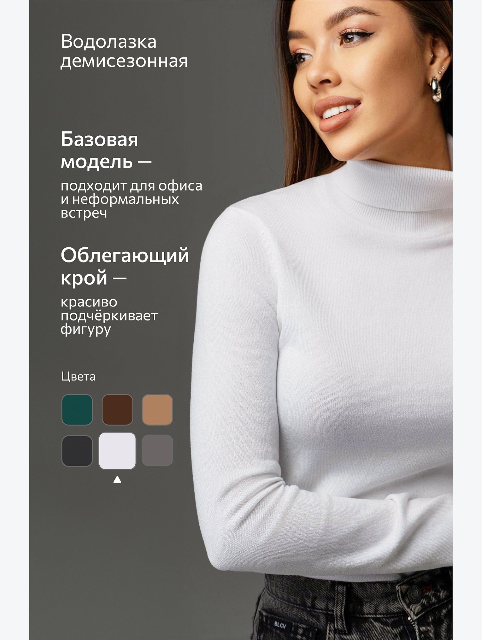 Женская водолазка Happyfox