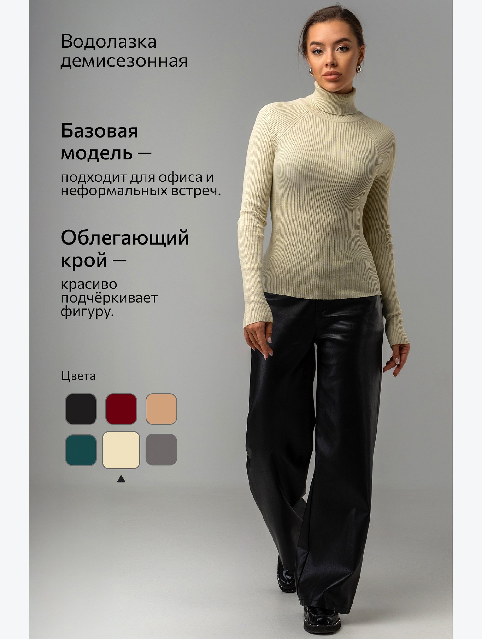 Женская водолазка в рубчик Happyfox