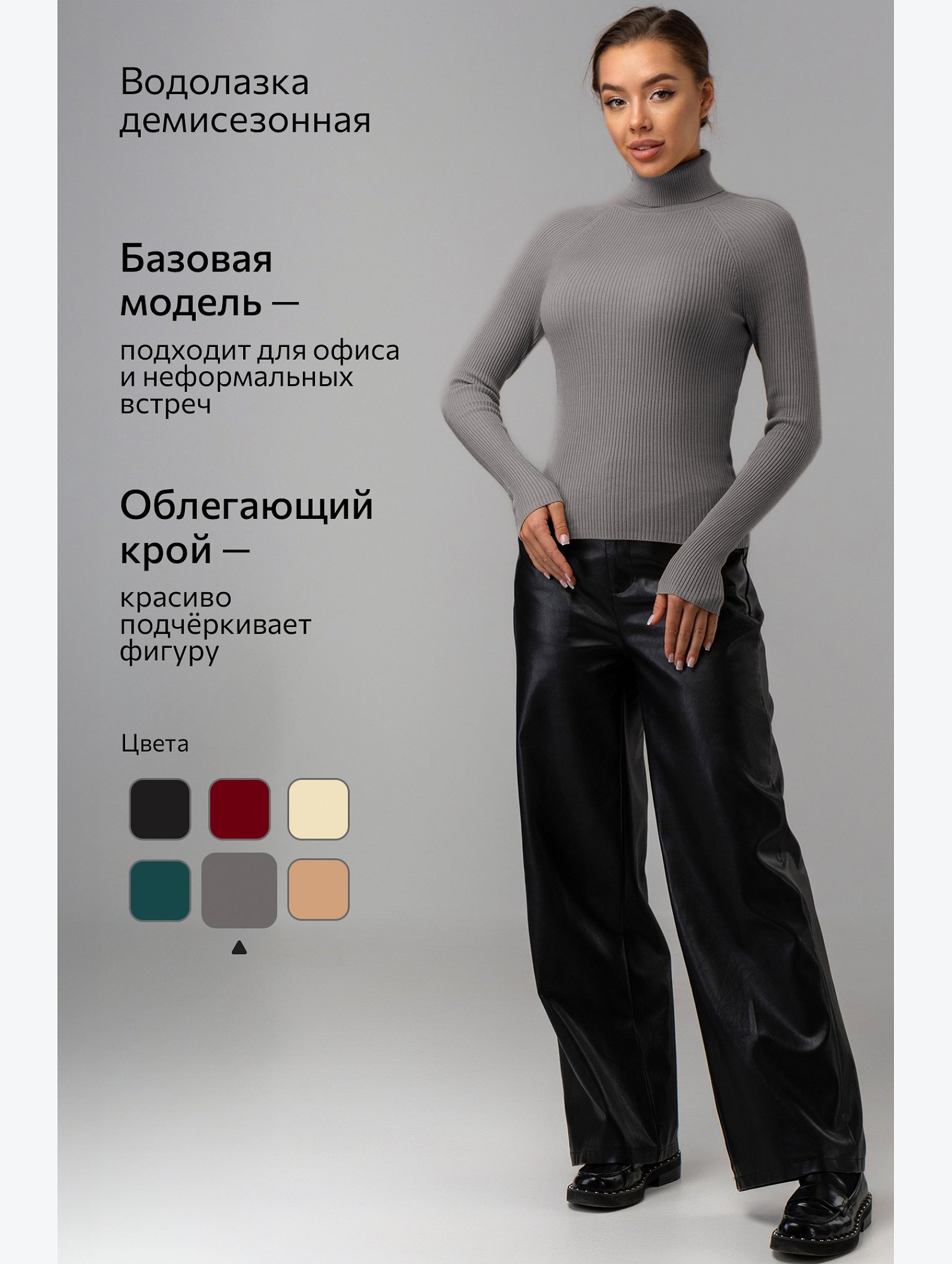 Женская водолазка в рубчик Happyfox