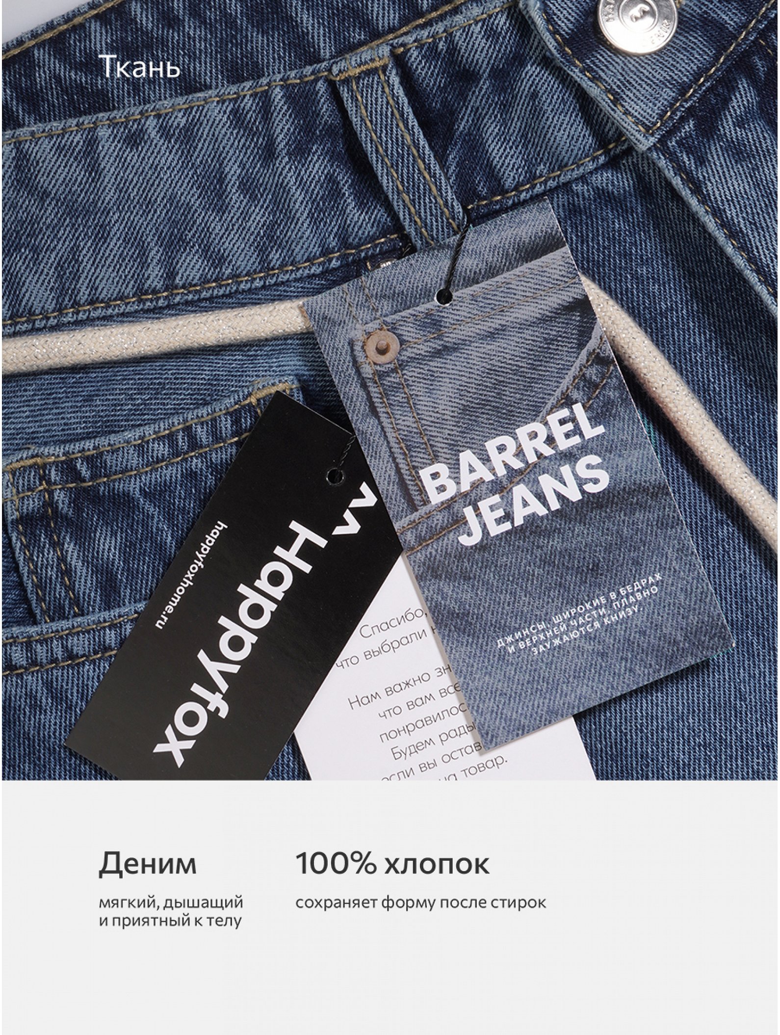 Женские широкие джинсы barrel Happyfox