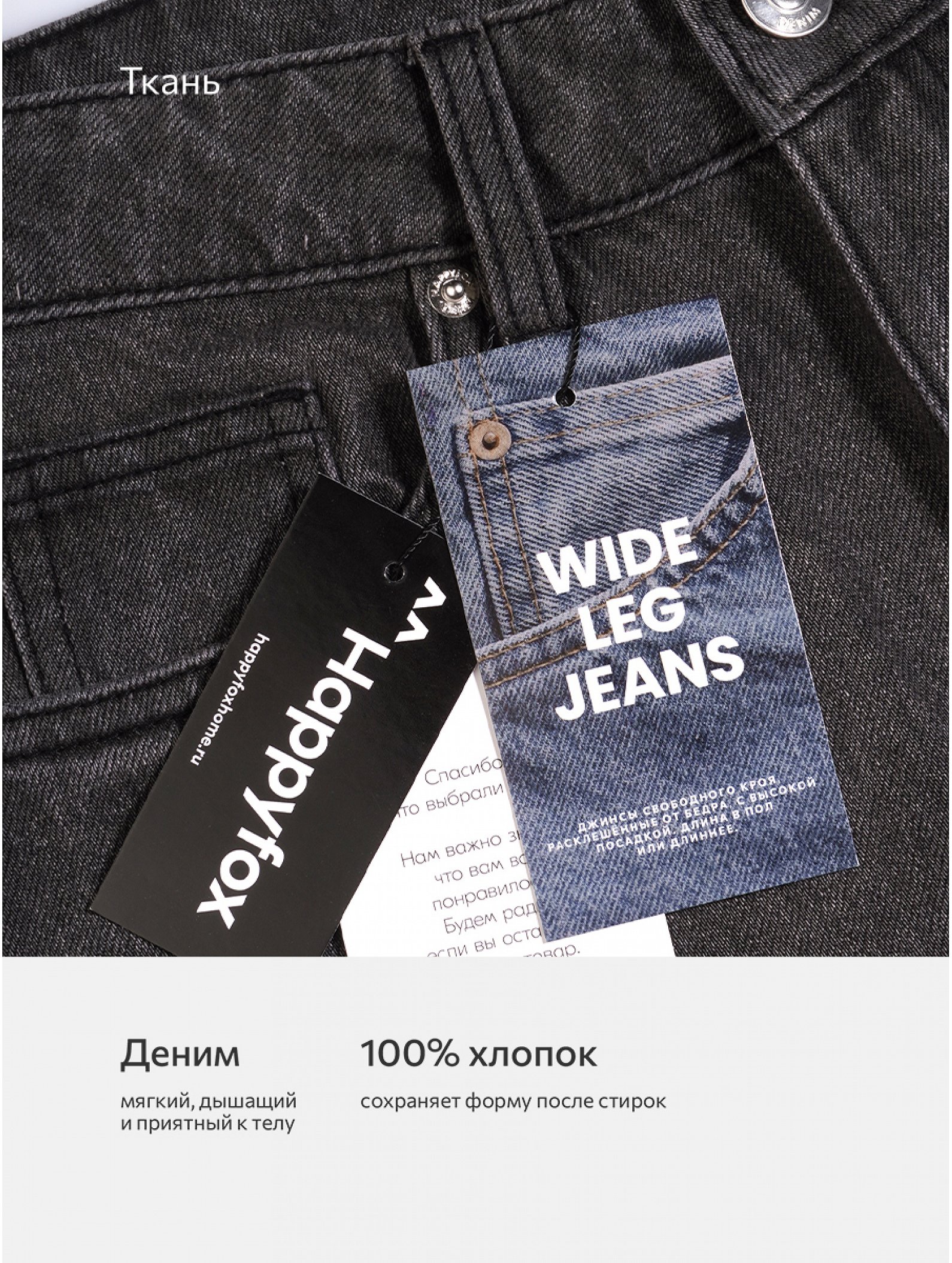 Женские широкие джинсы палаццо Happyfox
