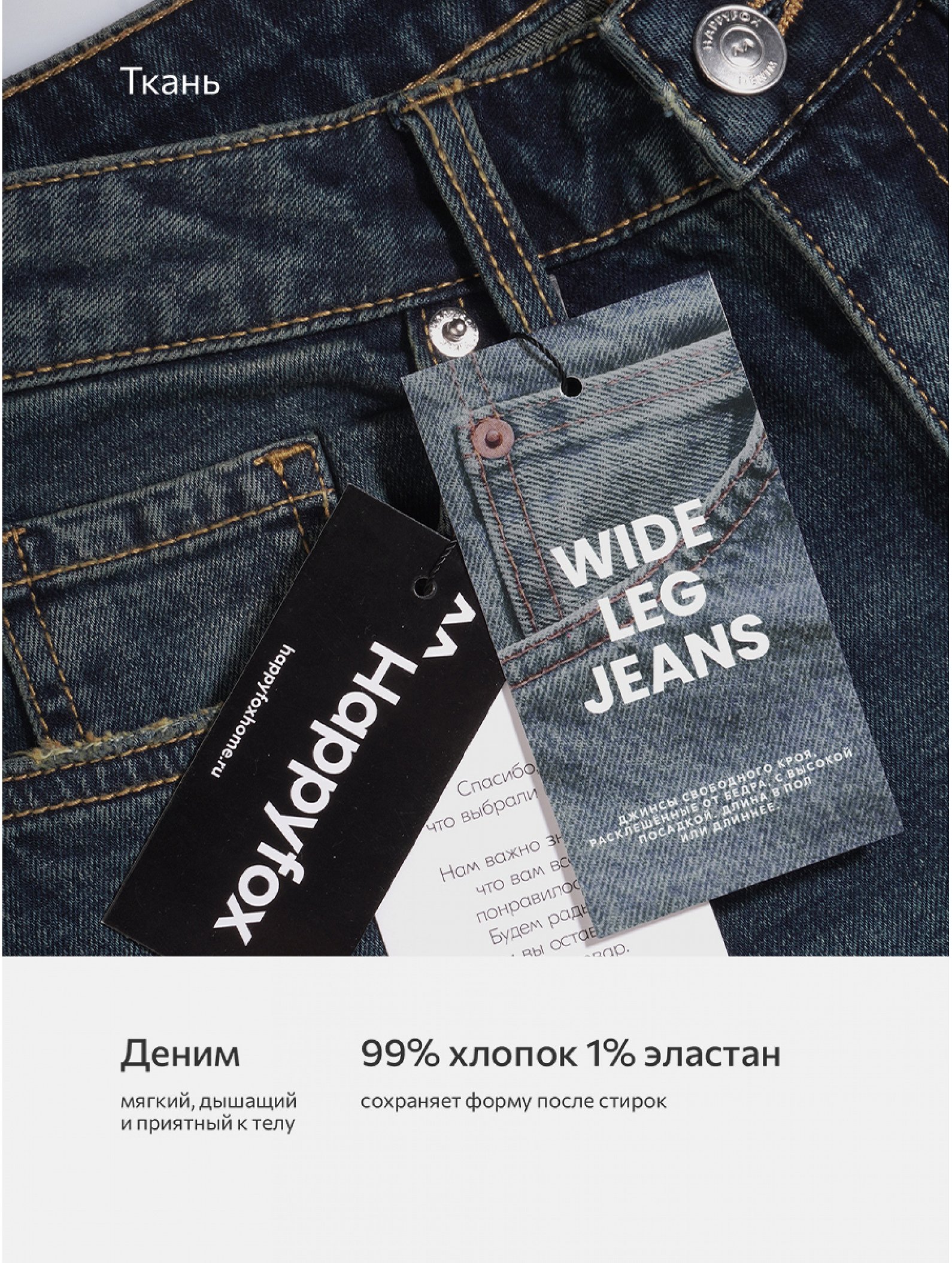 Женские широкие джинсы Happyfox