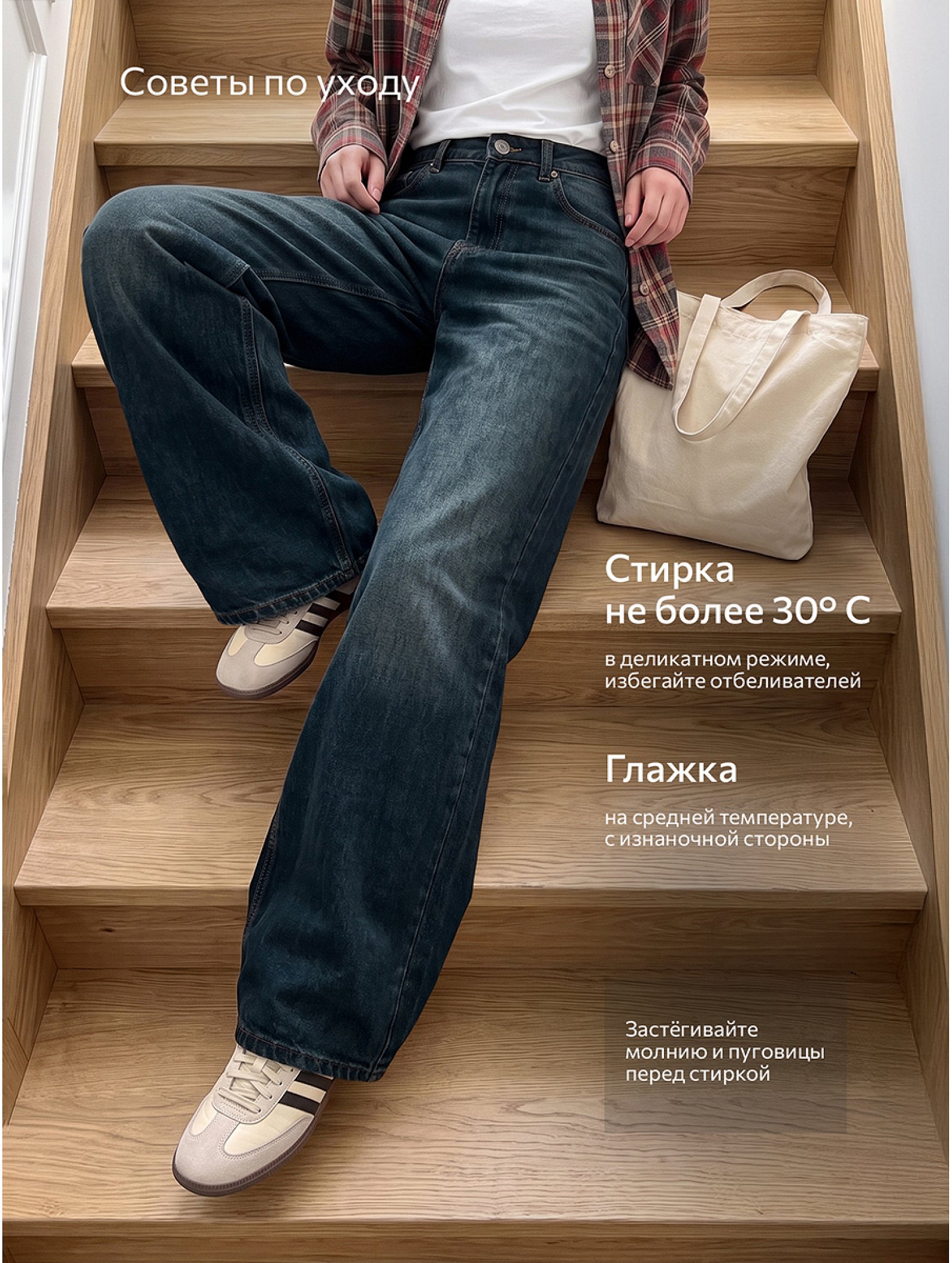 Женские широкие джинсы Happyfox