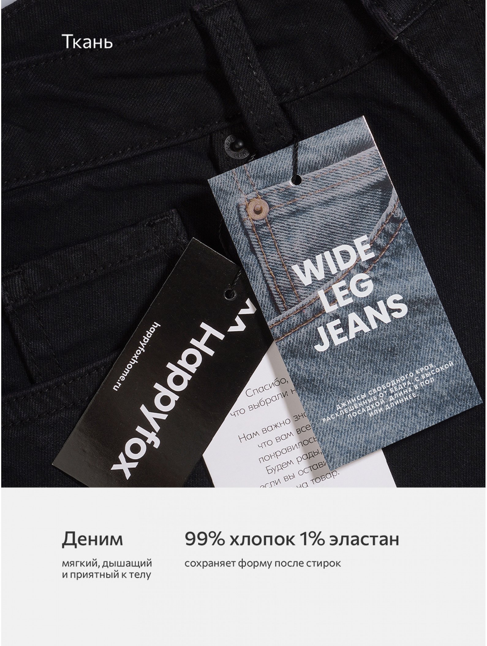 Женские широкие джинсы Happyfox