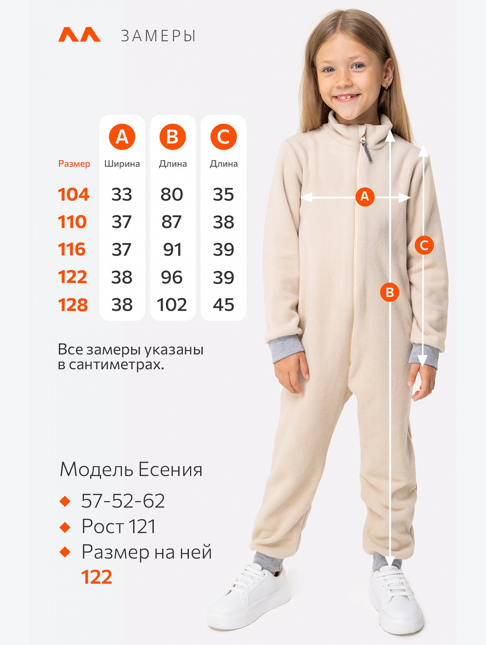 Детский флисовый комбинезон Happyfox