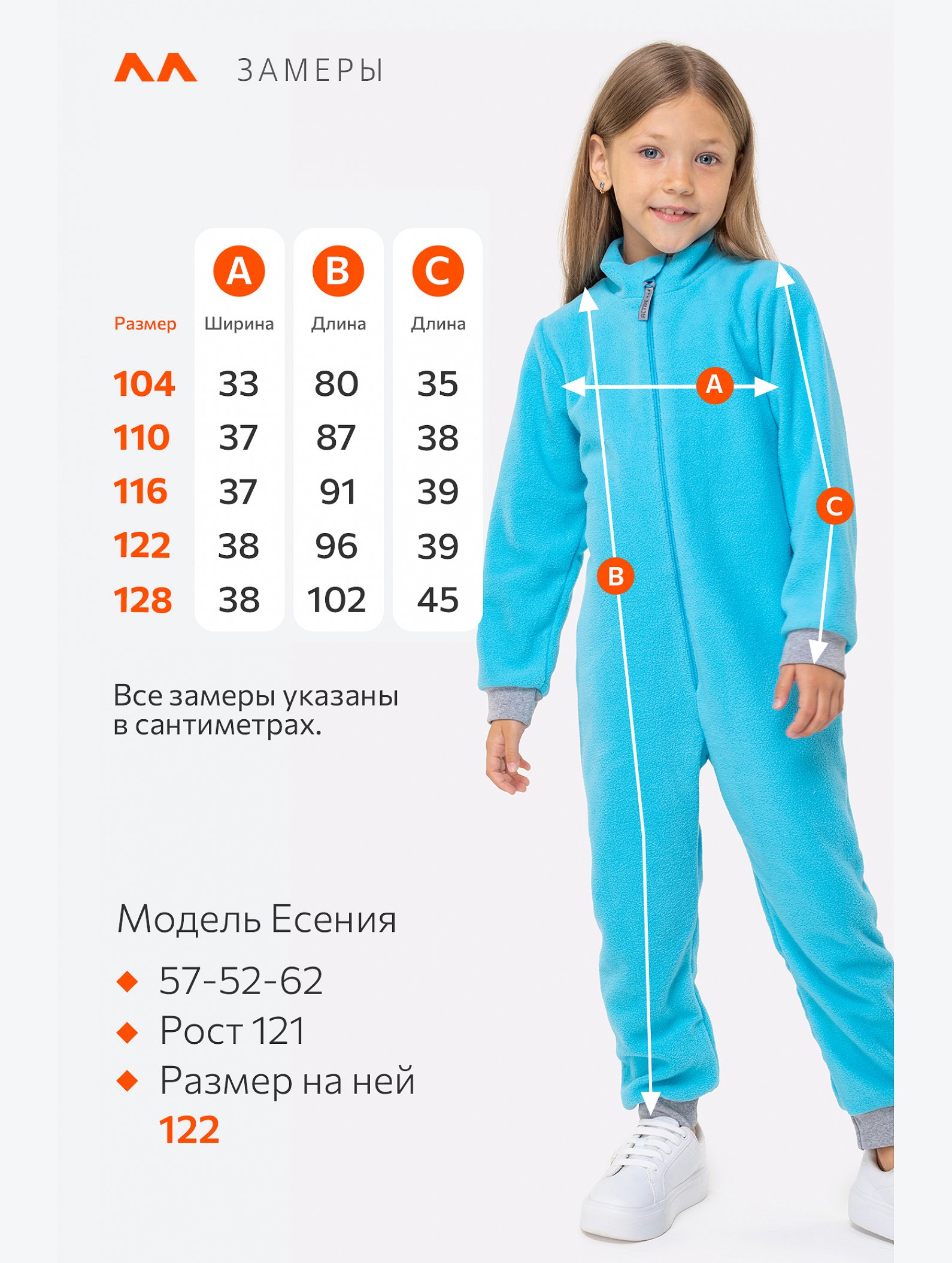 Детский флисовый комбинезон Happyfox